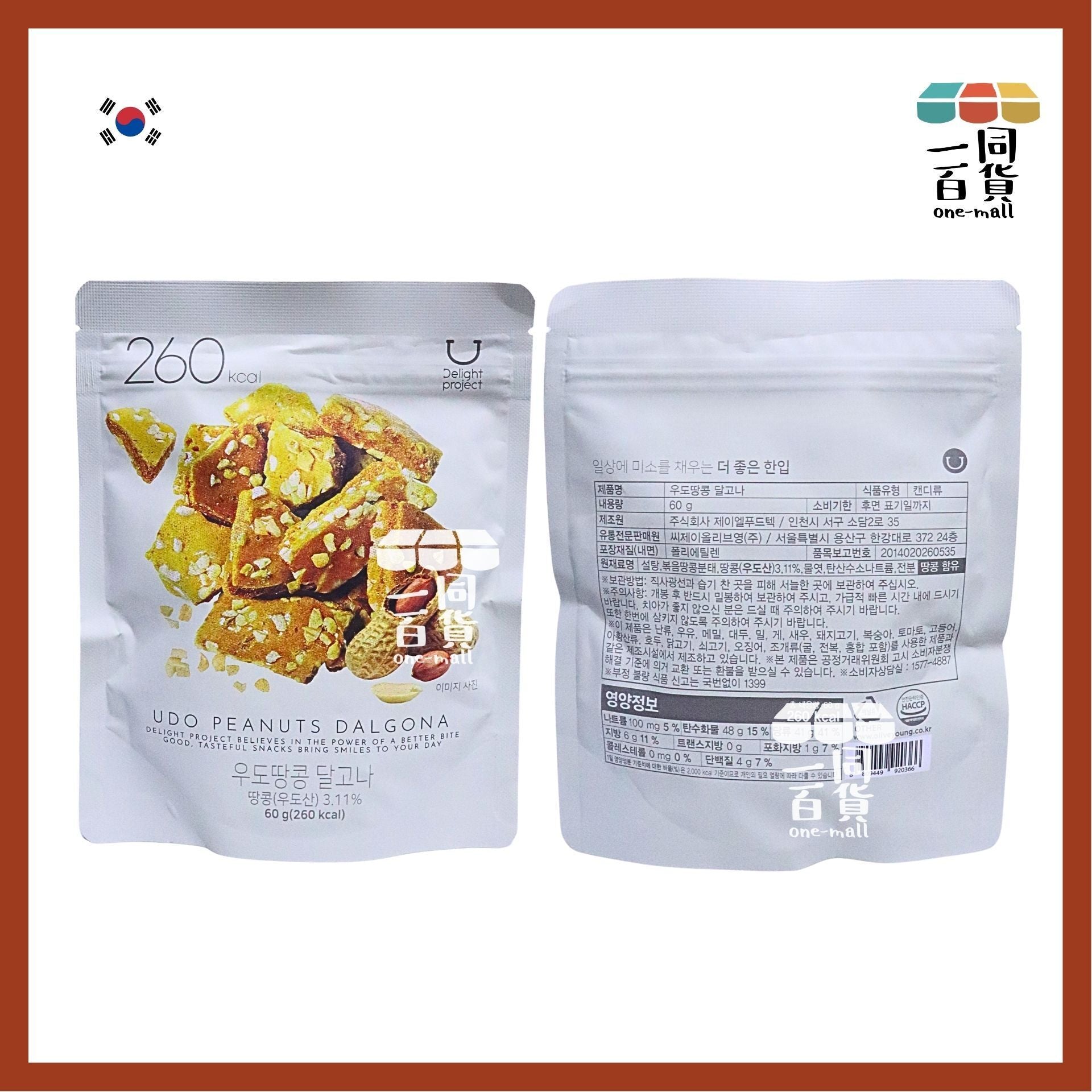 Delight Project | 低熱量花生椪糖焦糖餅 60g (平行進口) F3-3