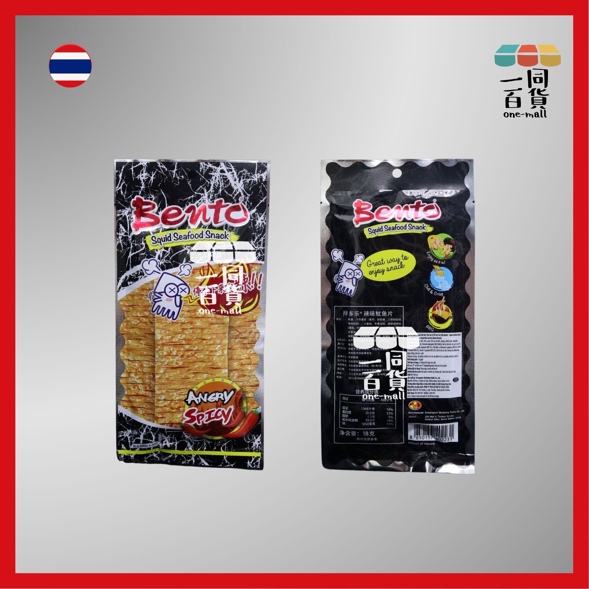 濱濤 | 超味辣魷魚(怒辣)(18g)[黑](平行進口) F8-3