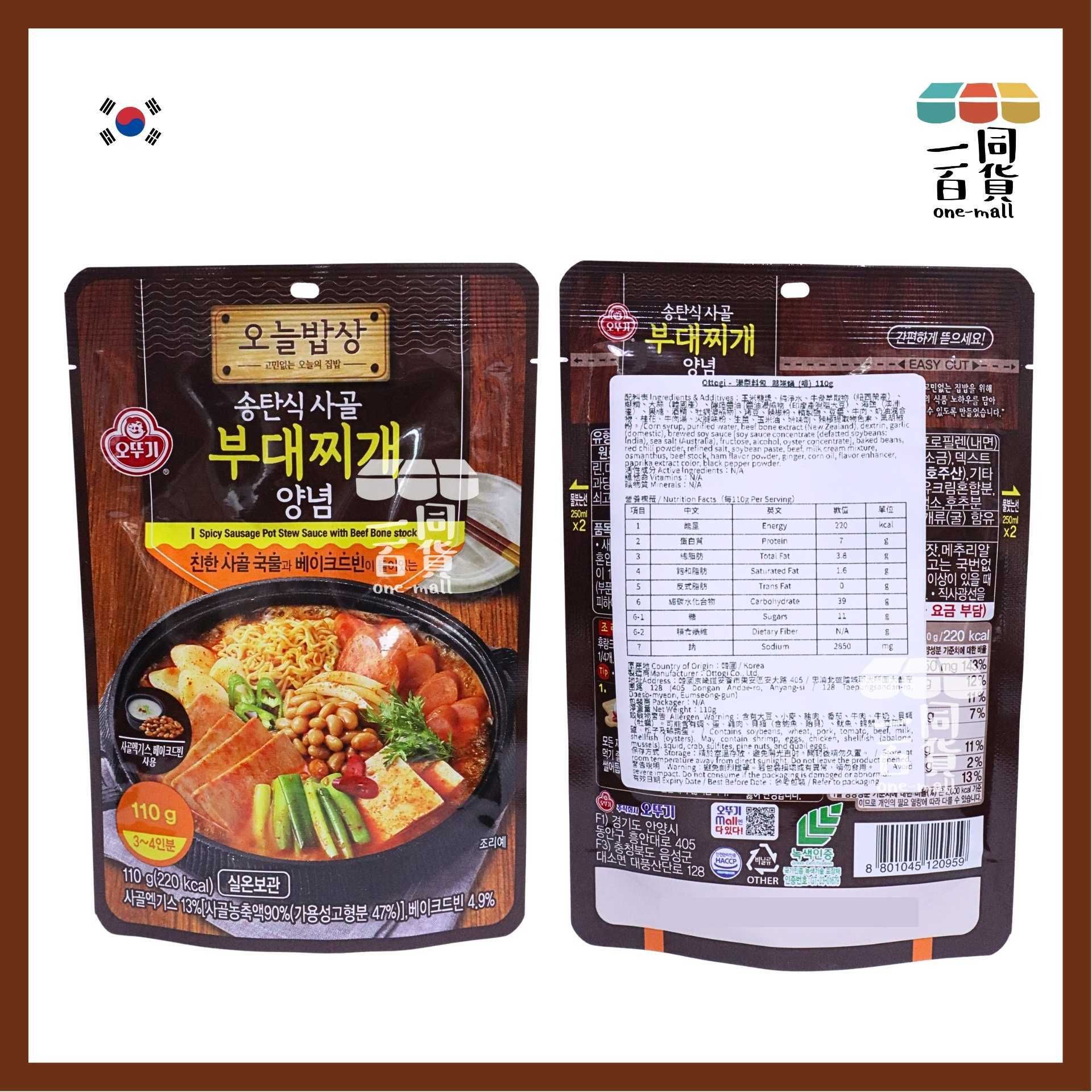 不倒翁 | 部隊鍋醬湯料包 110g (平行進口) F4-3 exp12Oct2026