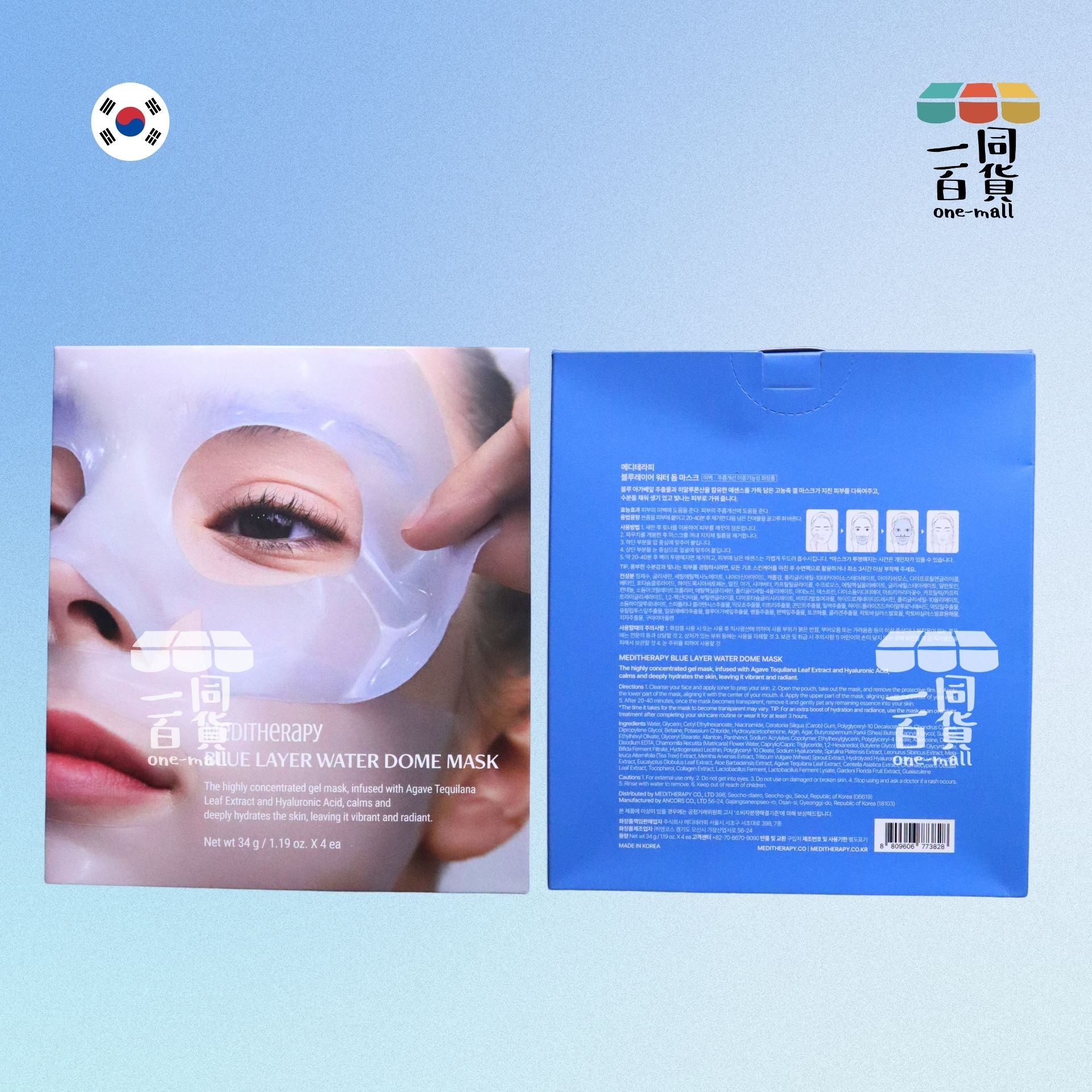 MEDITHERAPY | 水藍深層補濕凝膠面膜(1盒4片)[藍盒][隨機包裝](平行進口) A932