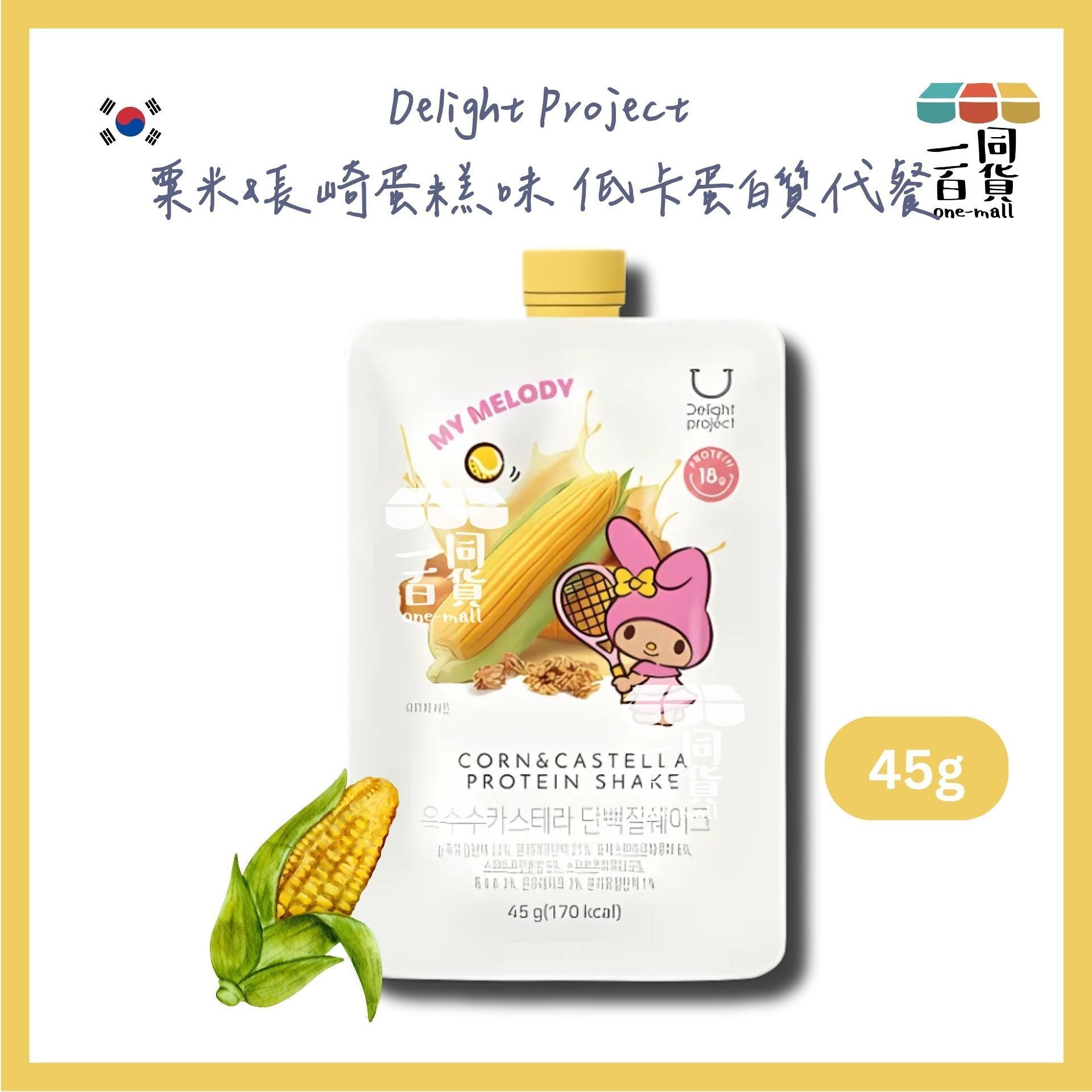 Delight Project | Corn & Castella Protein Shake 粟米&長崎蛋糕味低卡蛋白質代餐 45g [Tanning My Melody]F5-3(平行進口)