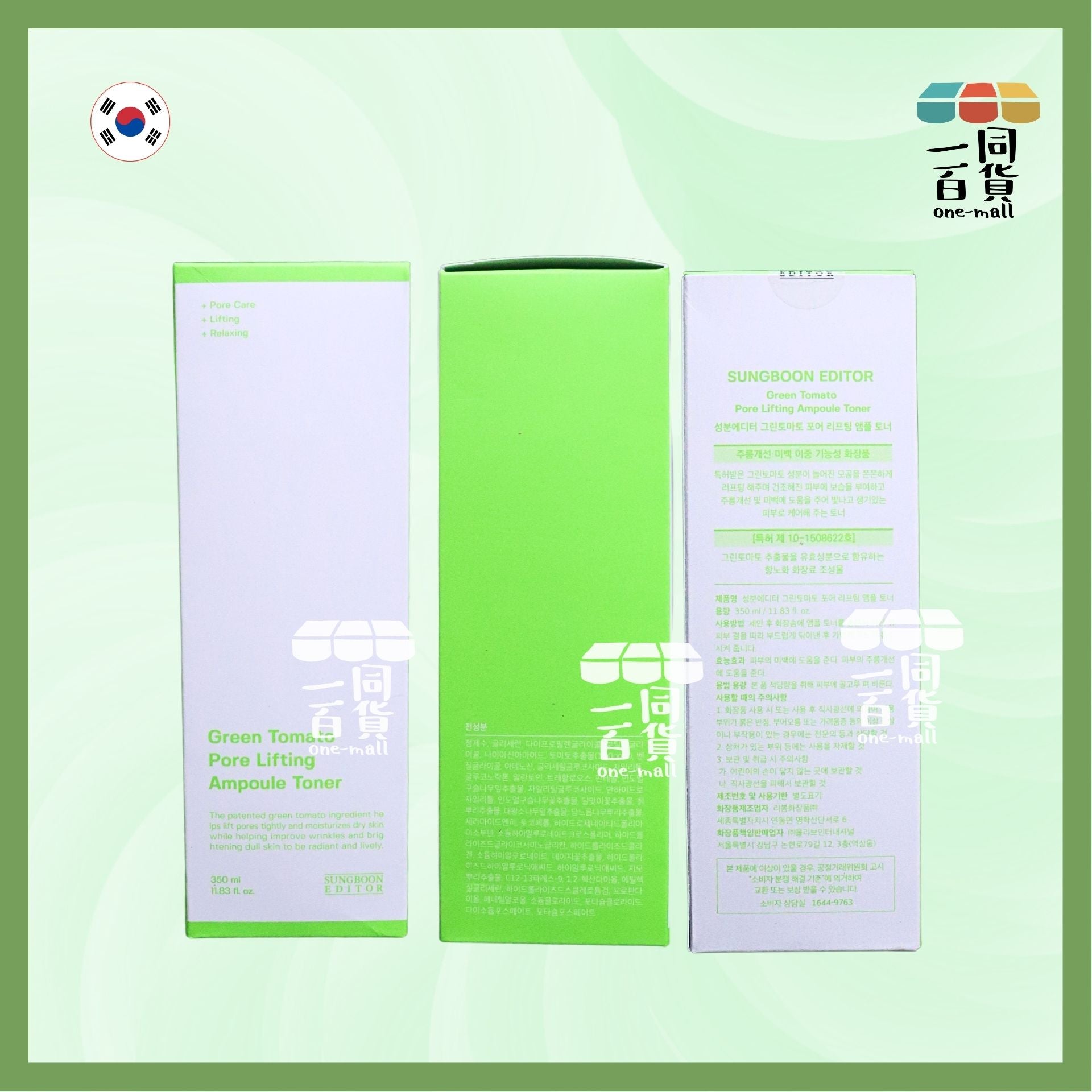 SUNGBOON EDITOR | 綠蕃茄緊緻毛孔精華化妝水 350ml [綠](平行進口) A925