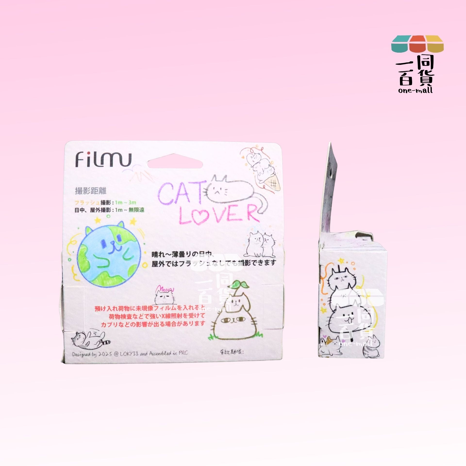 Filmu | Filmu #IAMCUTE 一次性菲林相機 135復古彩色負片菲林 ISO 200 36張菲林 E-L[白]