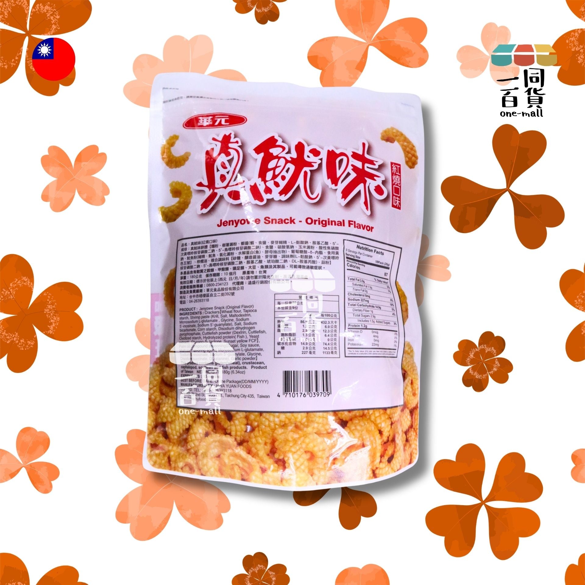 華元 | 華元 - 真魷味 180g - 紅燒口味 (平行進口) F4-4 exp03Sep2026