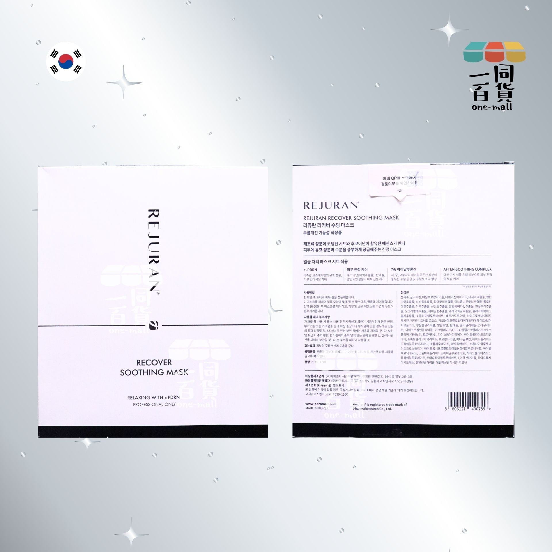 REJURAN Healer | Rejuran 韓國水光醫用修復舒緩面膜 1盒5片 [白盒](平行進口) B334