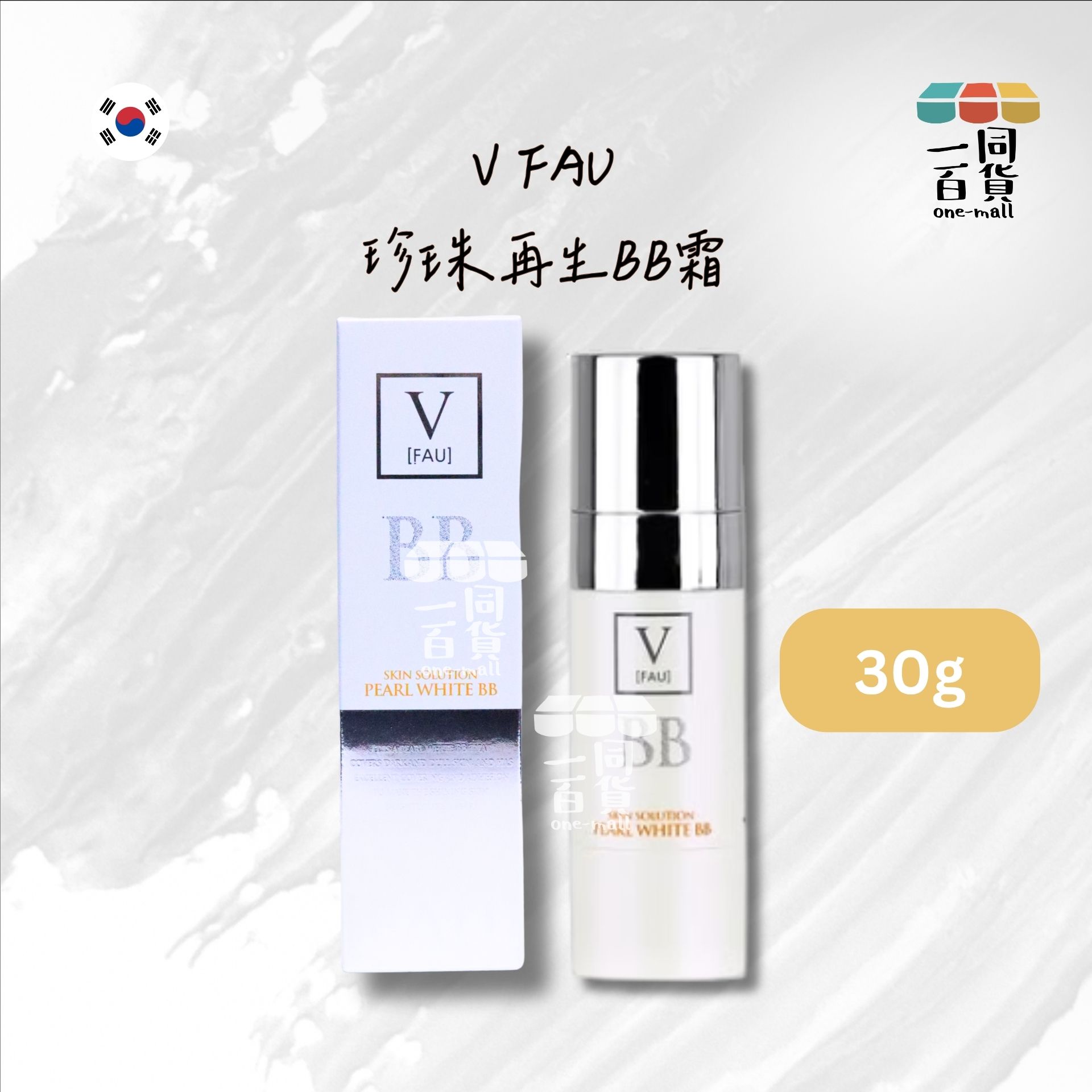 V FAU | 珍珠再生BB霜 30g [白](平行進口) D133