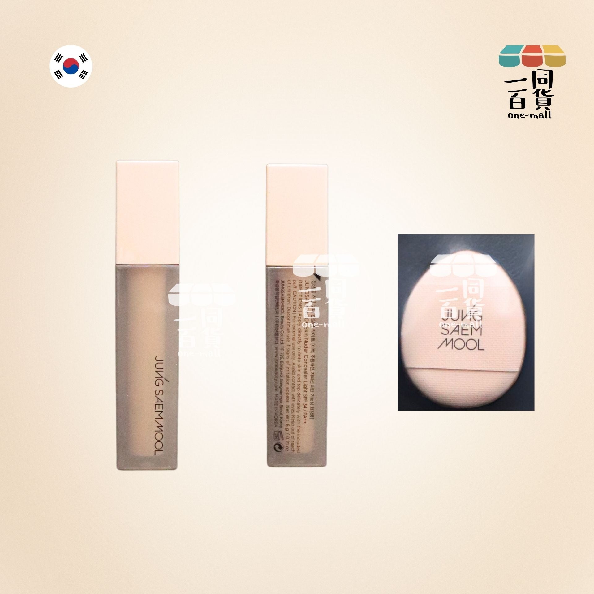 JUNG SAEM MOOL | 原膚光感明彩遮瑕液(Light 亮白色) 6g (平行進口) A945 exp10Apr2027