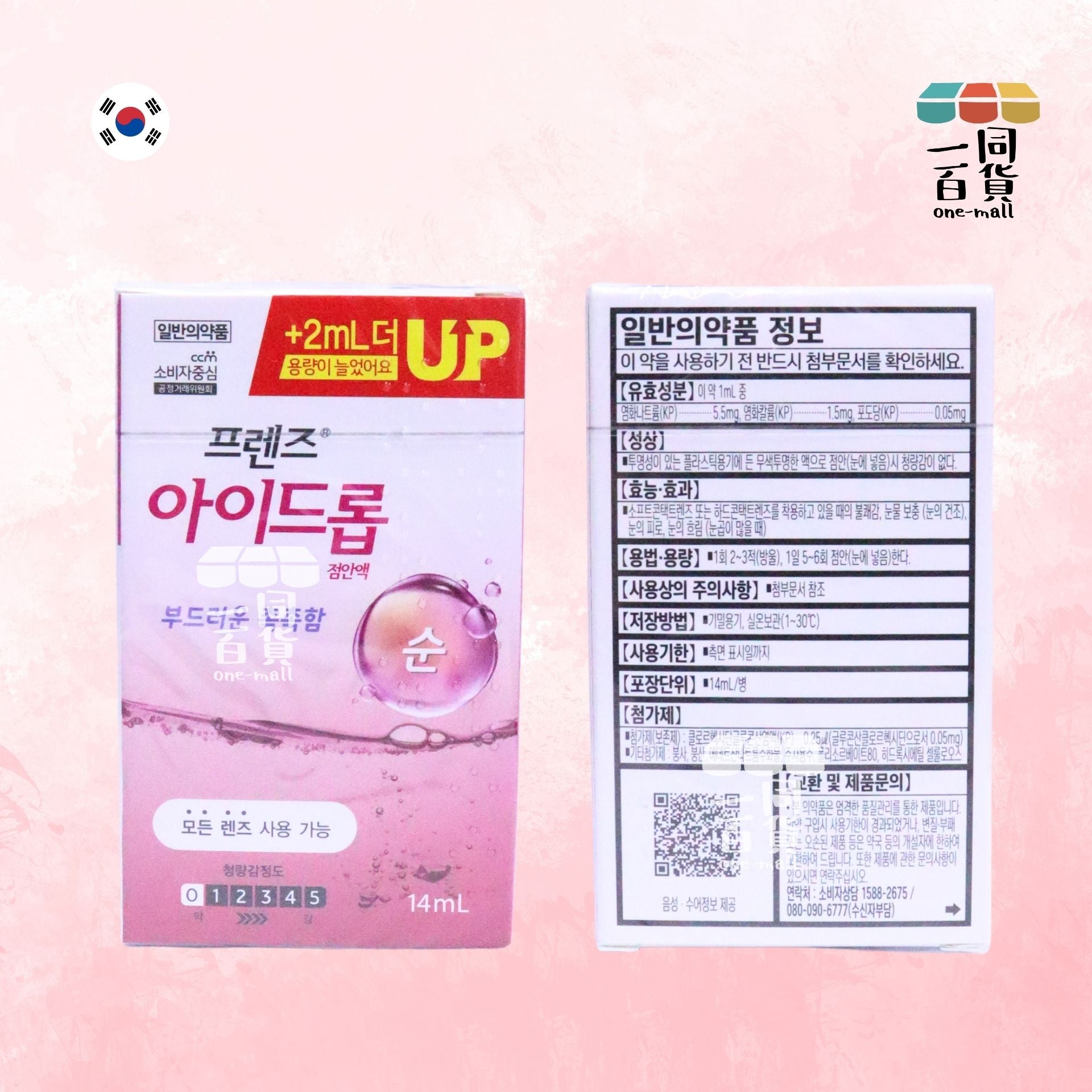 FRENZ | 韓國眼藥水 溫和 14ml [紅](平行進口) C132