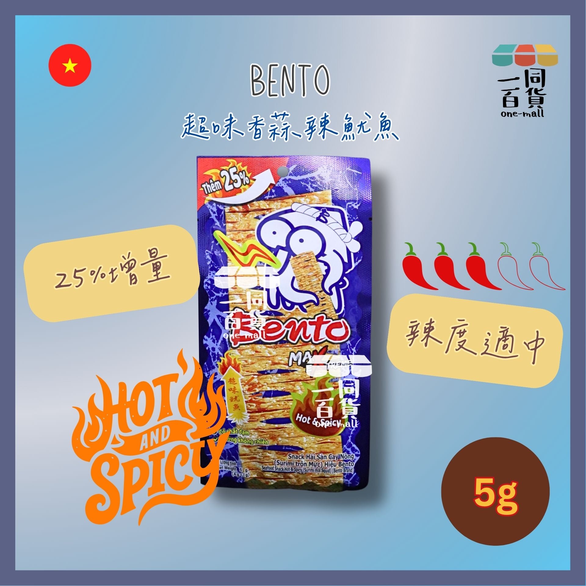 濱濤 | 超味辣魷魚(香蒜味)(5g)[藍](平行進口) F8-3