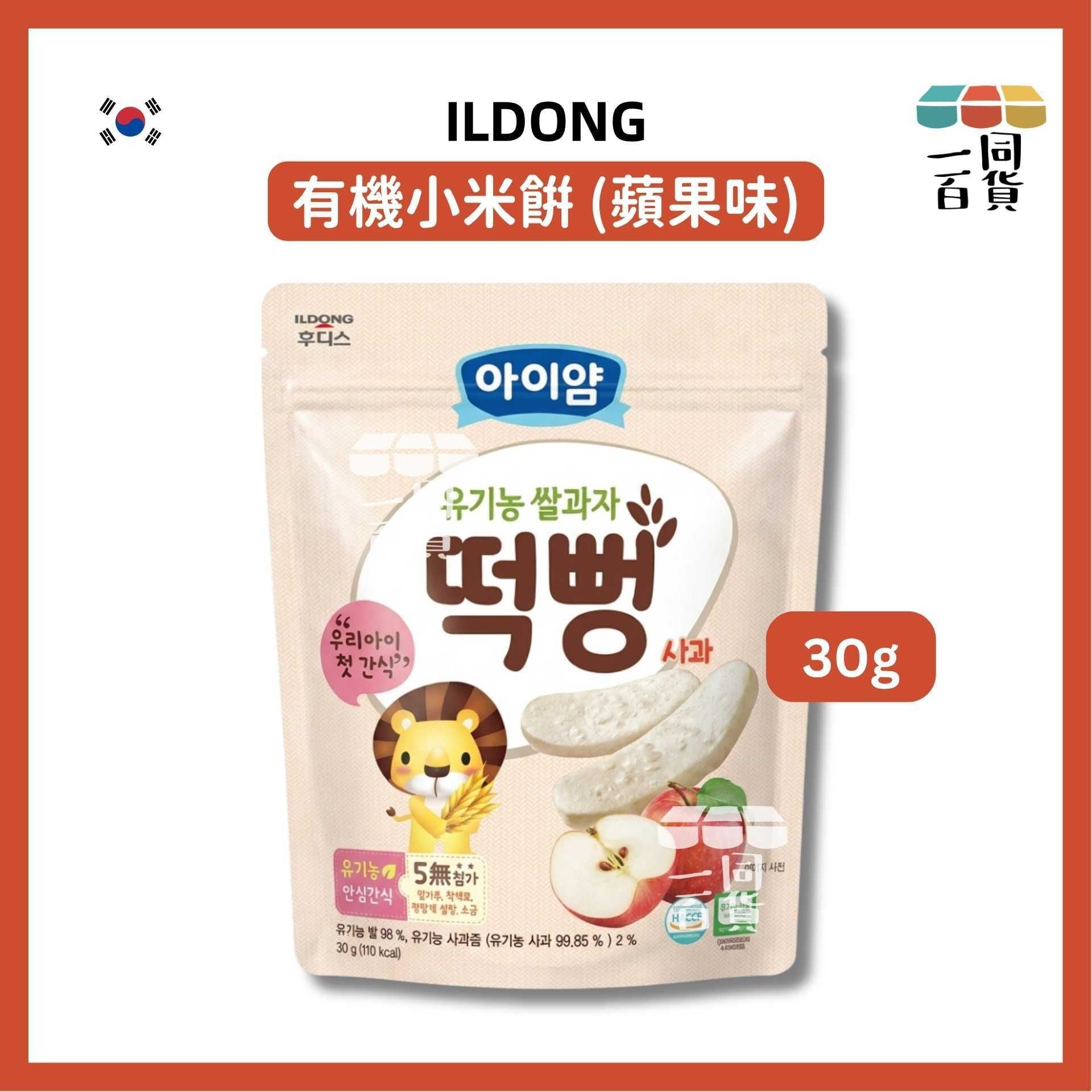 ILDONG | 有機小米餅 (蘋果味) 30g (適合6個月以上)[粉](平行進口) G3-5 exp03Feb2027