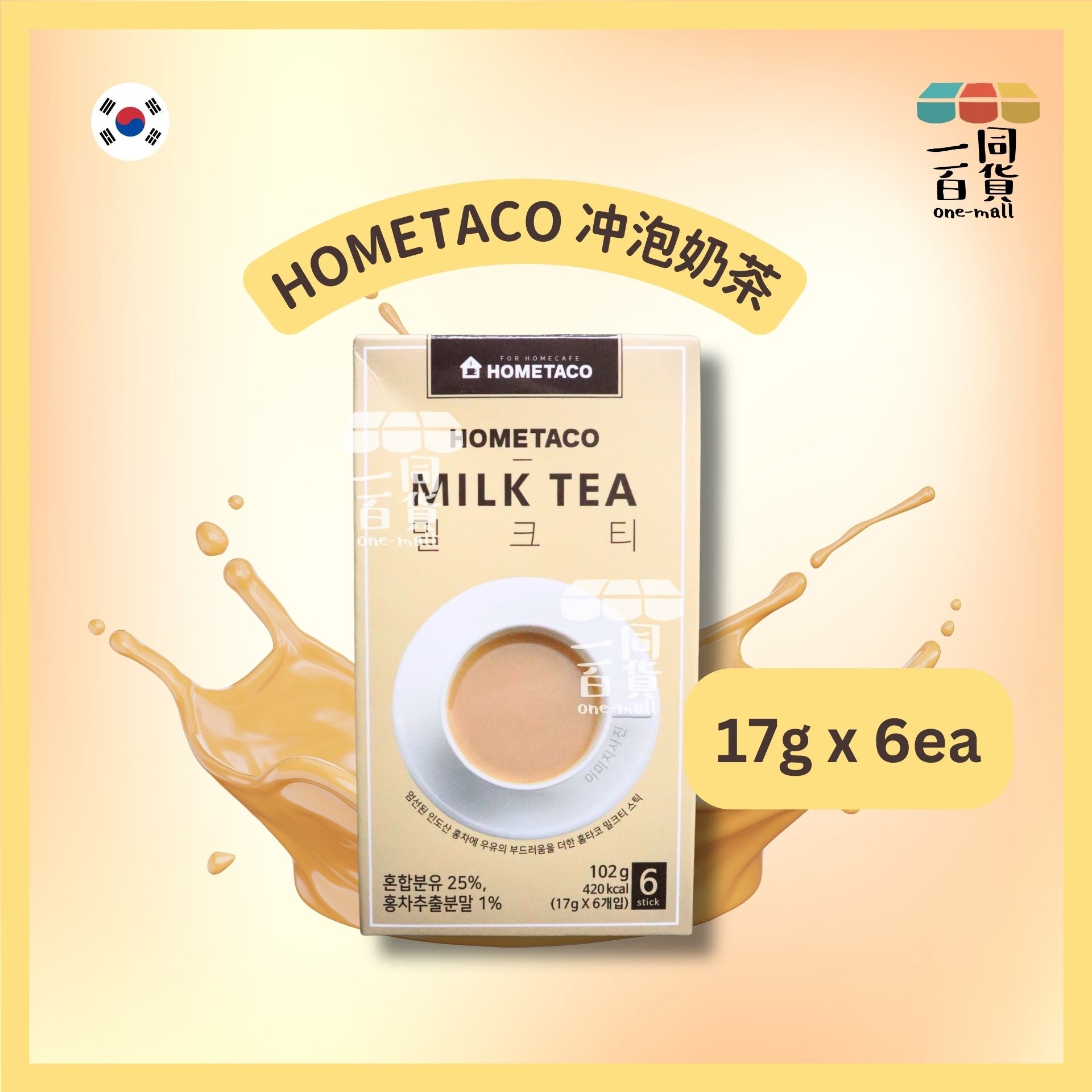 HOME TACO | 韓國 HOMETACO 冲泡奶茶 (17g x 6)[米色](平行進口) F1-3 exp27Apr2026
