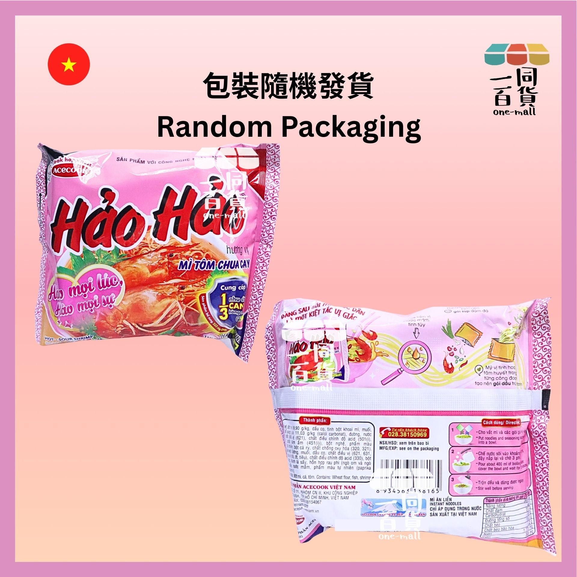 ACECOOK | Hao Hao 酸辣蝦味麵 1ea x 75g [粉紅](平行進口) G4-2 [包裝隨機] exp08Jun2026