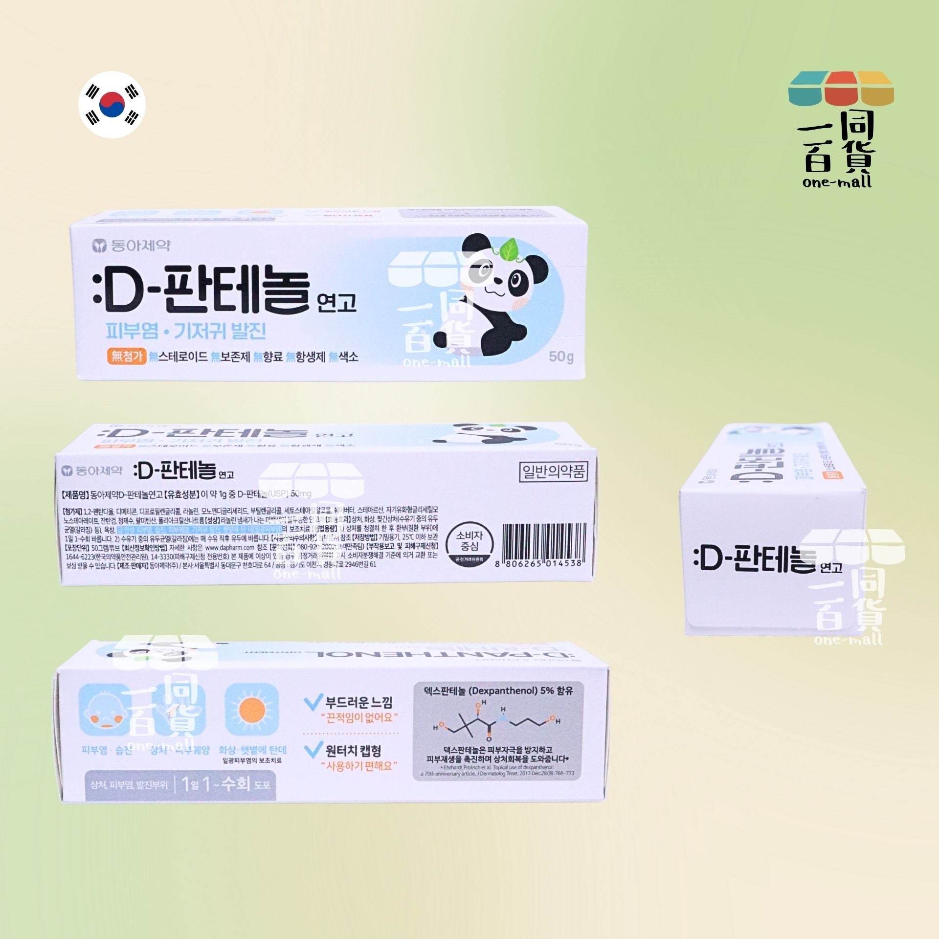 DONG-A | 東亞製藥皮膚炎濕疹膏 50g [白盒](平行進口) C143