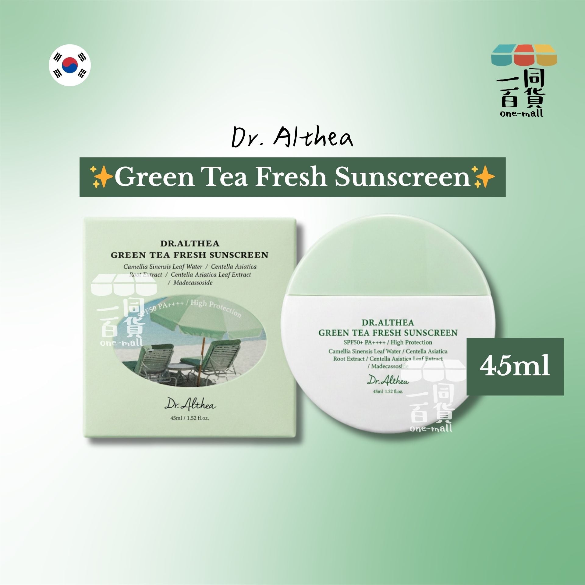 Dr. Althea | Green Tea Fresh Sunscreen 綠茶清新防曬霜 45ml [綠盒](平行進口) C642