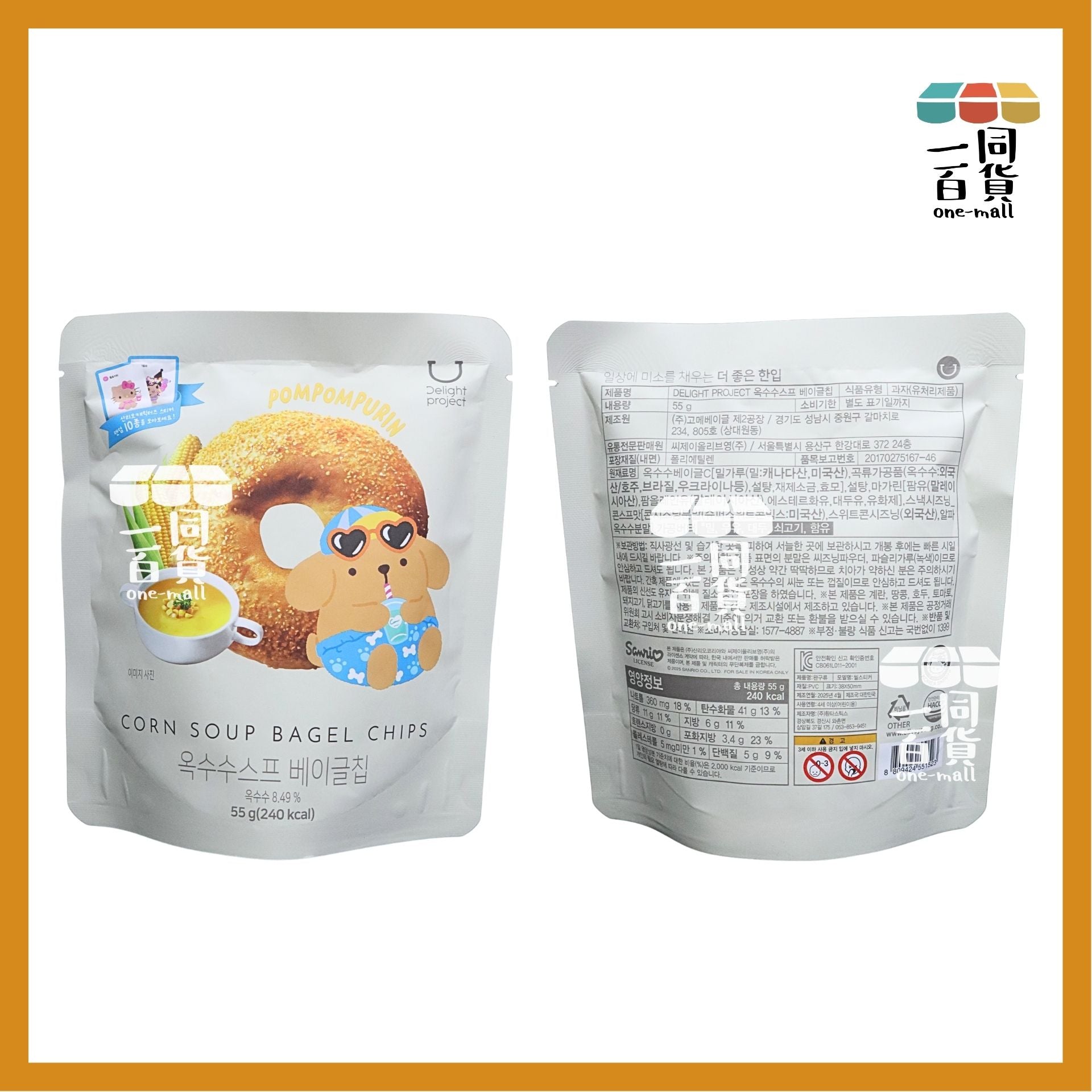 Delight Project | [TANNING POMPOMPURIN EDITION] 玉米濃湯貝果脆片 55g (平行進口) F3-4