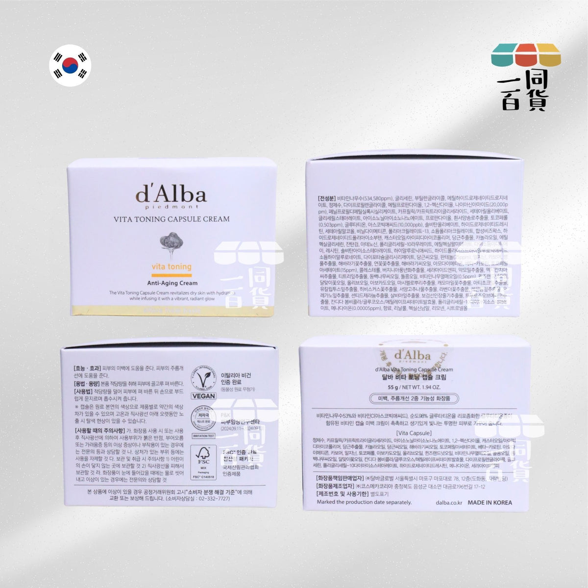 d'Alba | 白松露維他命光采膠囊面霜 55g [白盒](平行進口) C428