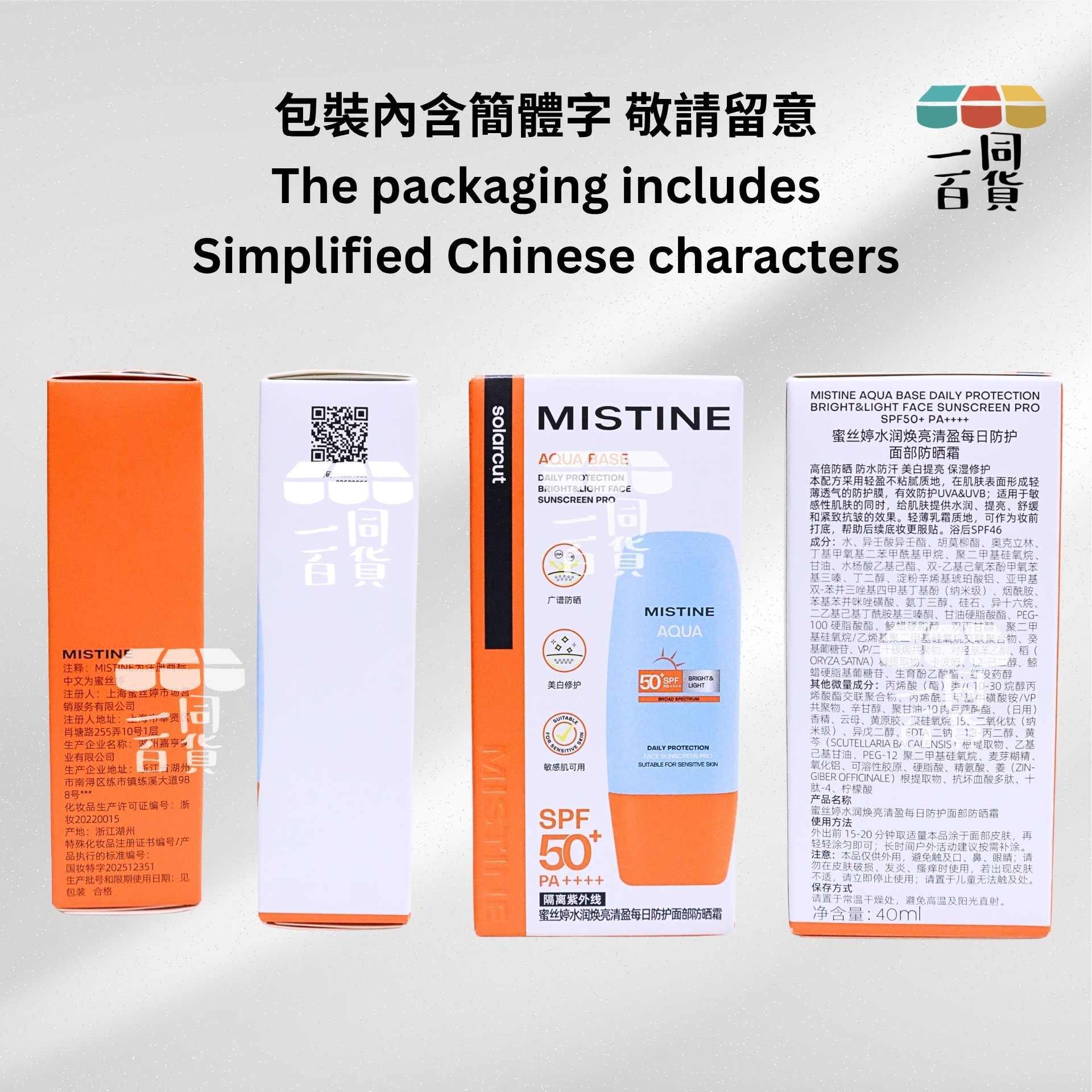 Mistine | 水潤煥亮清盈每日防護臉部防曬霜 40ml [橙白盒](平行進口) A721