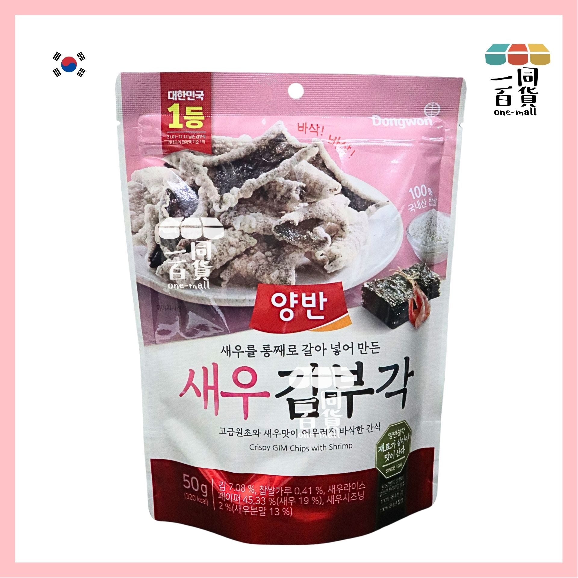 東遠 | 東遠韓國海苔脆餅50g - 鮮蝦味 [粉紅](平行進口) F1-3