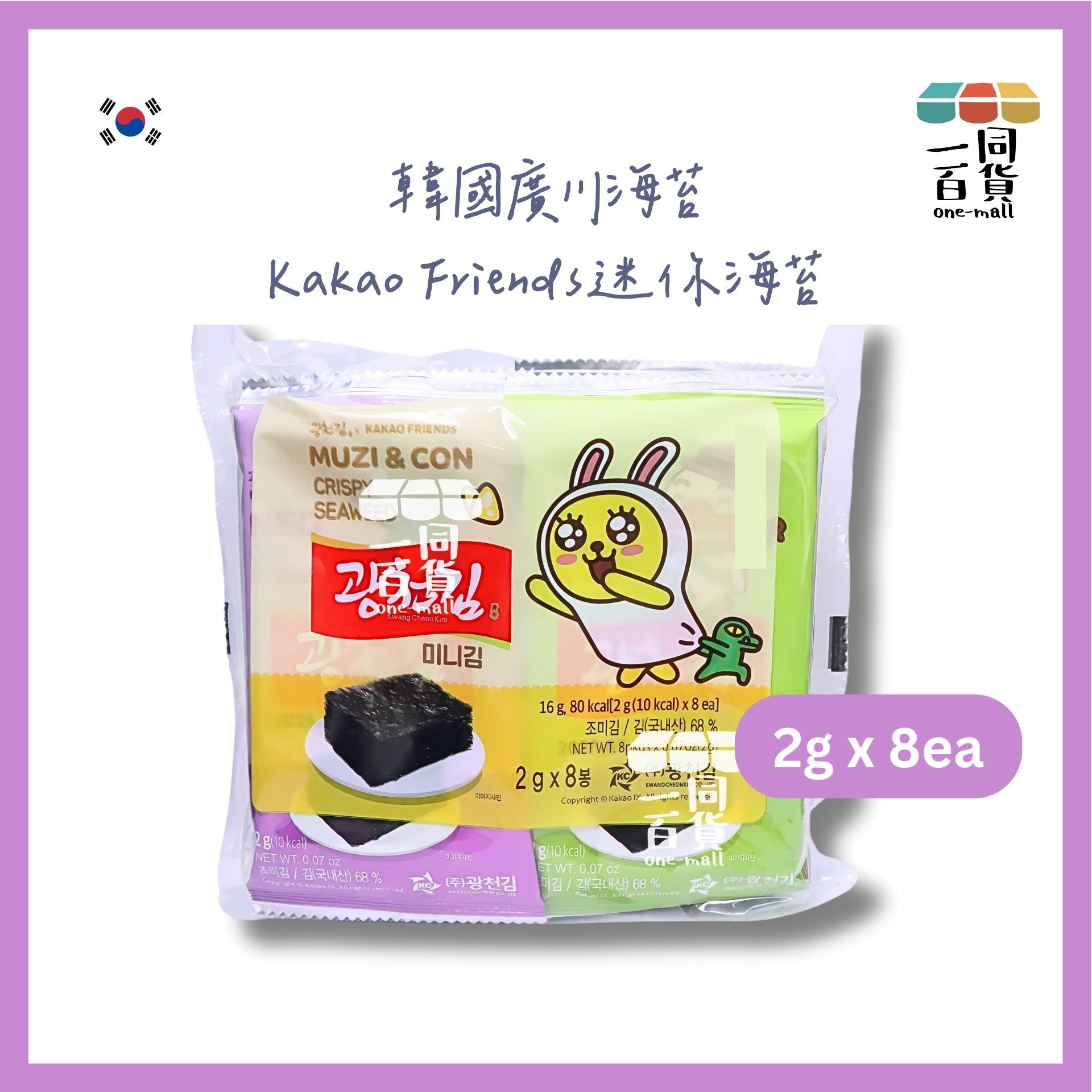 廣川海苔 | 韓國廣川海苔 Kakao Friends迷你海苔 2g x 8ea (平行進口) G3-5
