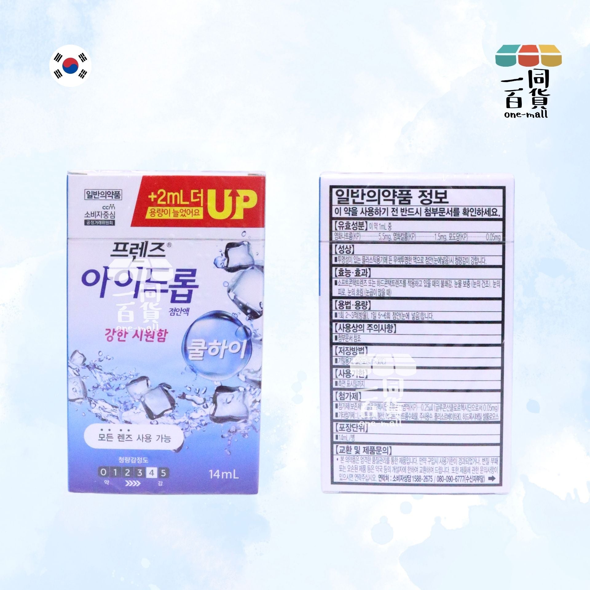 FRENZ | 韓國眼藥水 清涼 14ml [藍](平行進口) C131