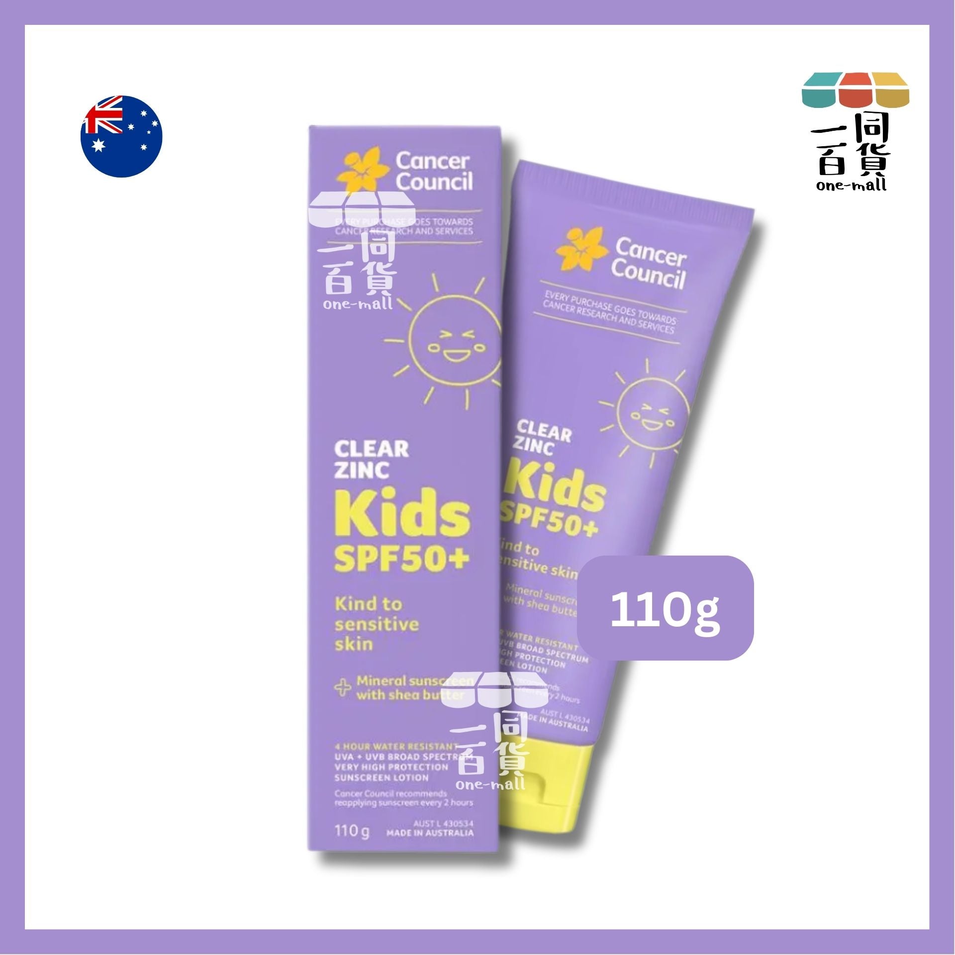 澳洲防癌協會 | Cancer Council 兒童透明陽光防曬霜SPF50+ 110g [紫盒](平行進口) D635