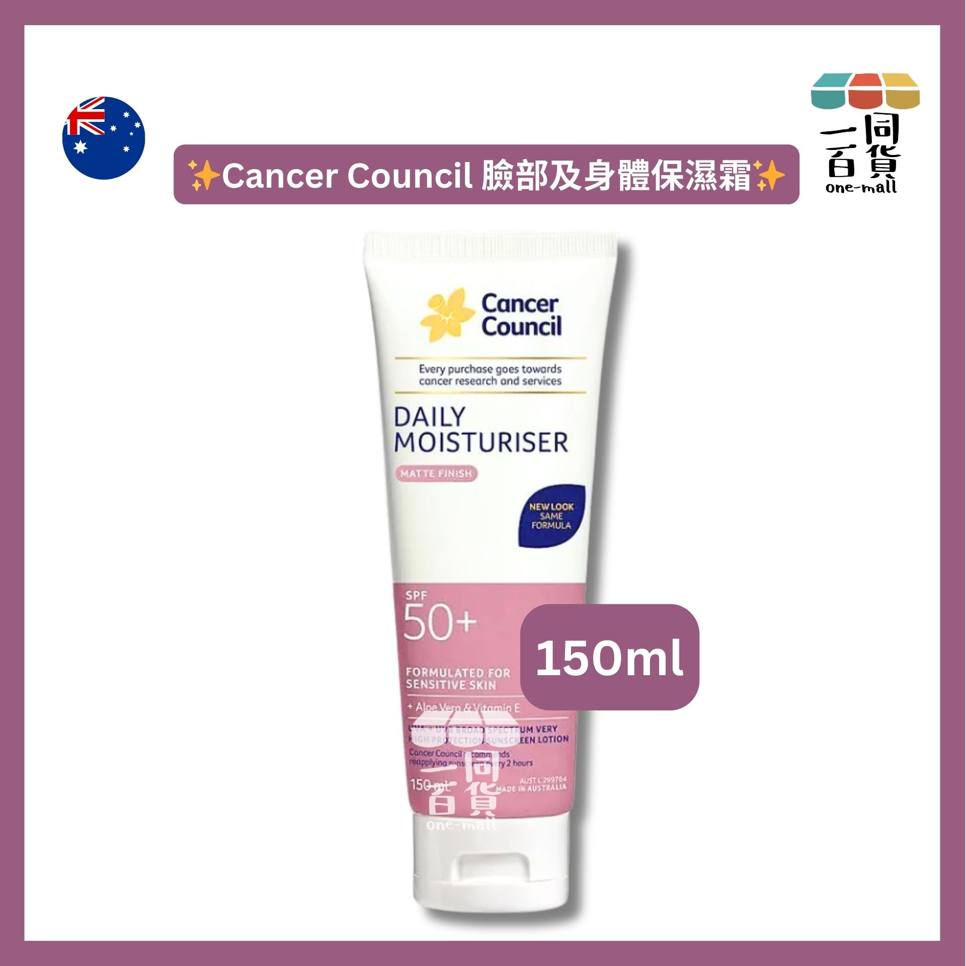 澳洲防癌協會 | SPF 50+ 防曬保濕面霜 150ml [粉紅](平行進口) E735 [無盒]