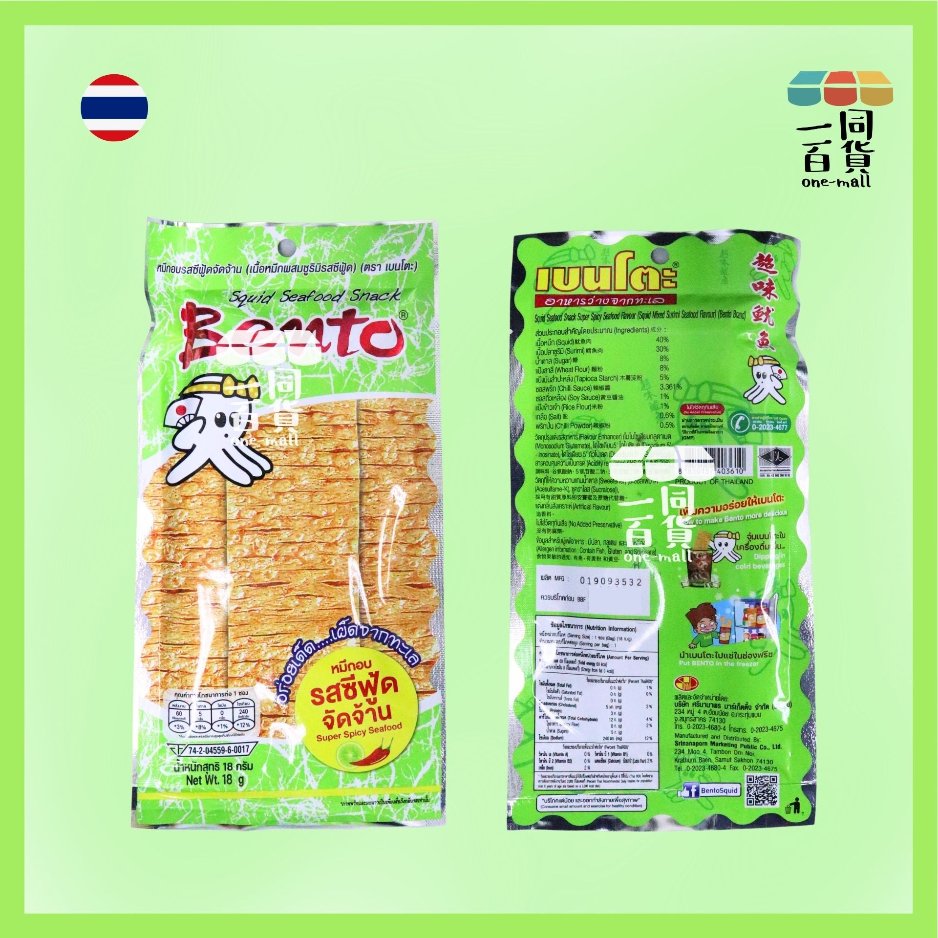濱濤 | Bento 超味辣魷魚(青檸味) 18g [綠](平行進口) G4-5 exp10Apr2026