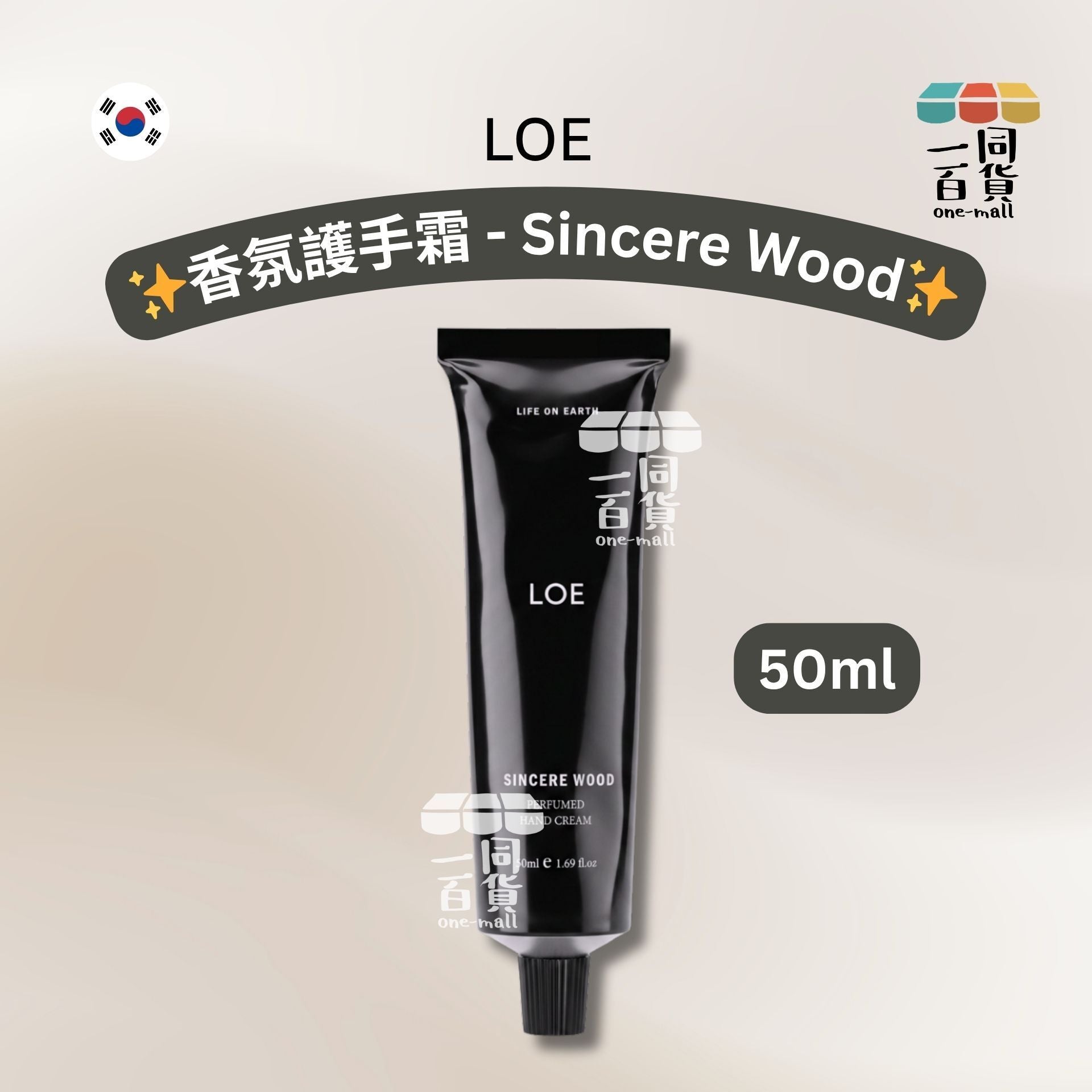 LOE | LOE 香氛護手霜 50ml - Sincere Wood [冇盒](平行進口) D333