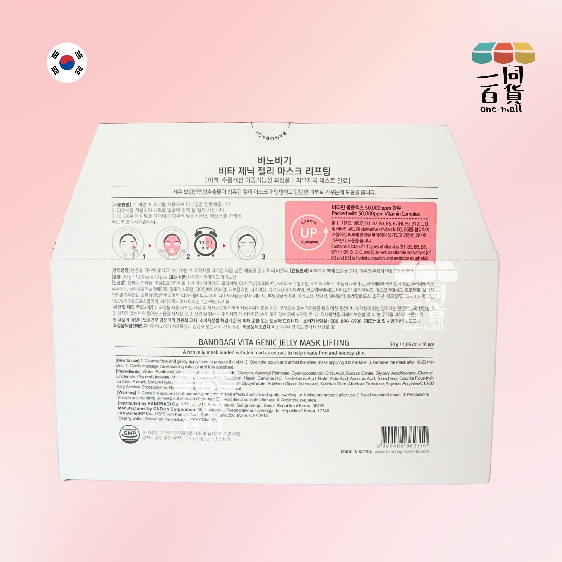 BANOBAGI | BANOBAGI Vita Genic Jelly Mask Lifting 彈力緊緻維生素果凍面膜 10片 [紅色](平行進口) A626 [包裝隨機]