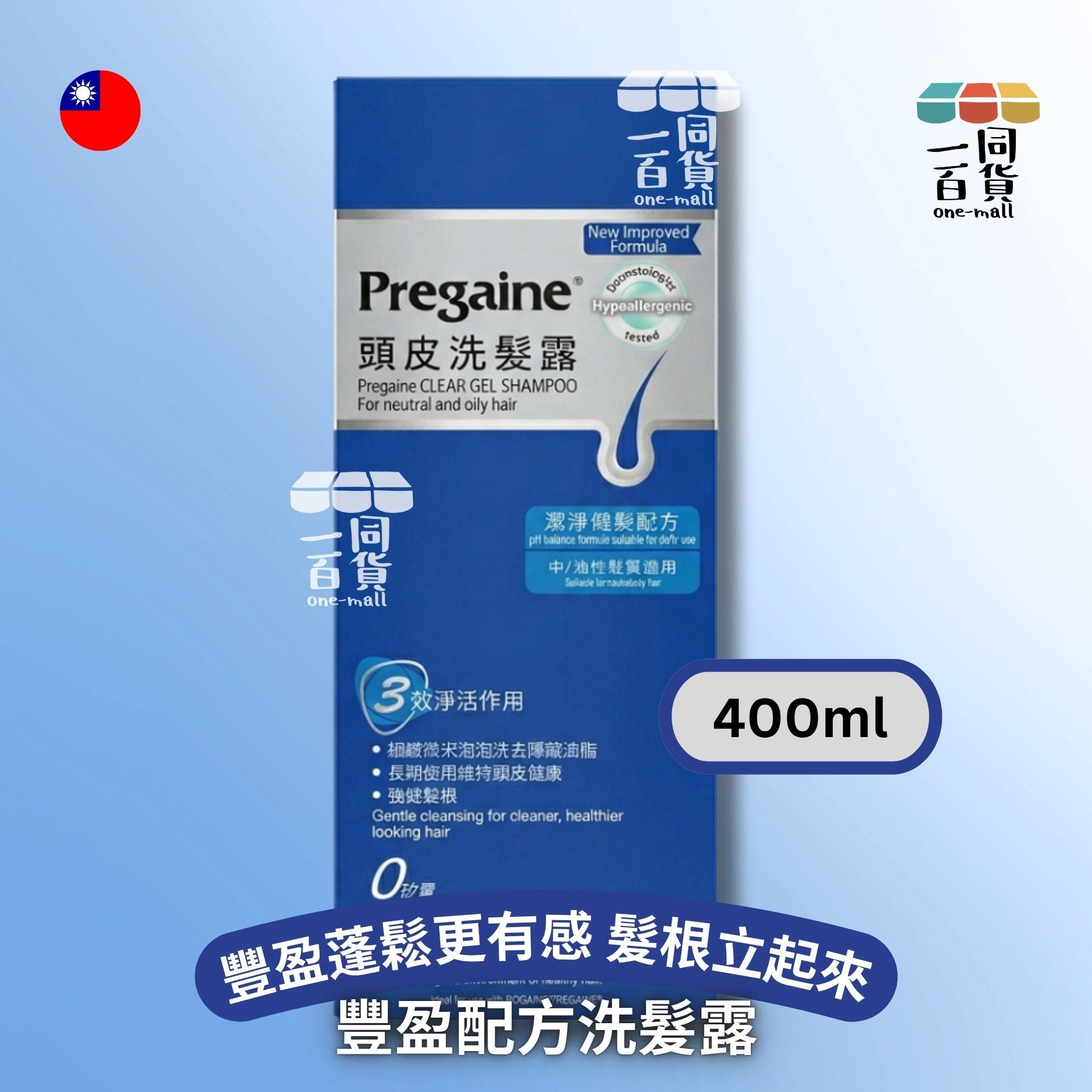 倍健 | 豐盈配方洗髮露 400ml (平行進口) B431