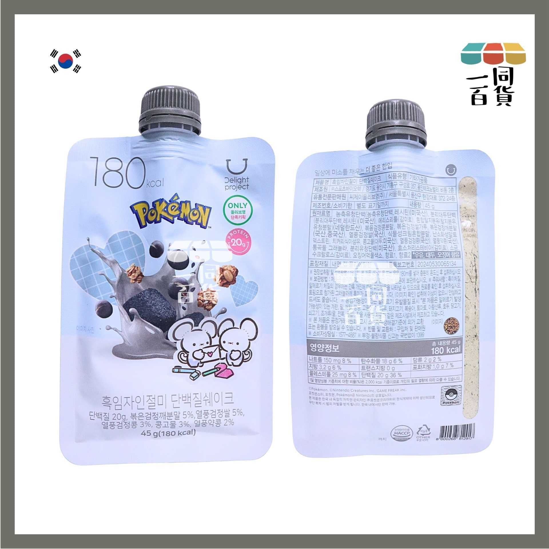 Delight Project | [Pokemon Edition] 低卡蛋白質代餐 黑芝麻年糕味 45g (平行進口) F6-2