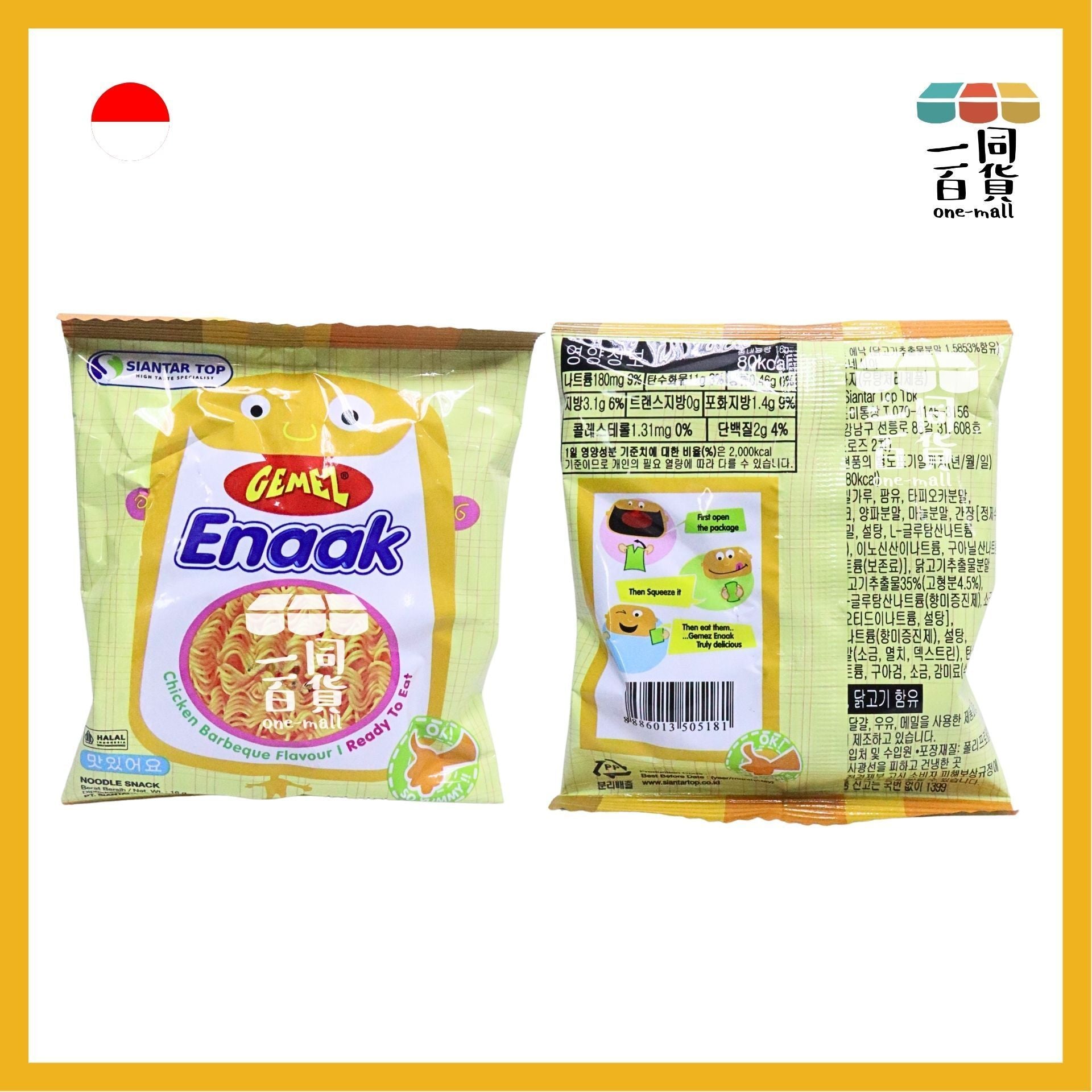 GEMEZ Enaak | [2ea] 韓版 印尼火雞麵 16g x 2包 (原味)(平行進口) F6-2 exp04Jan2027 小雞麵│媽咪麵│點心麵