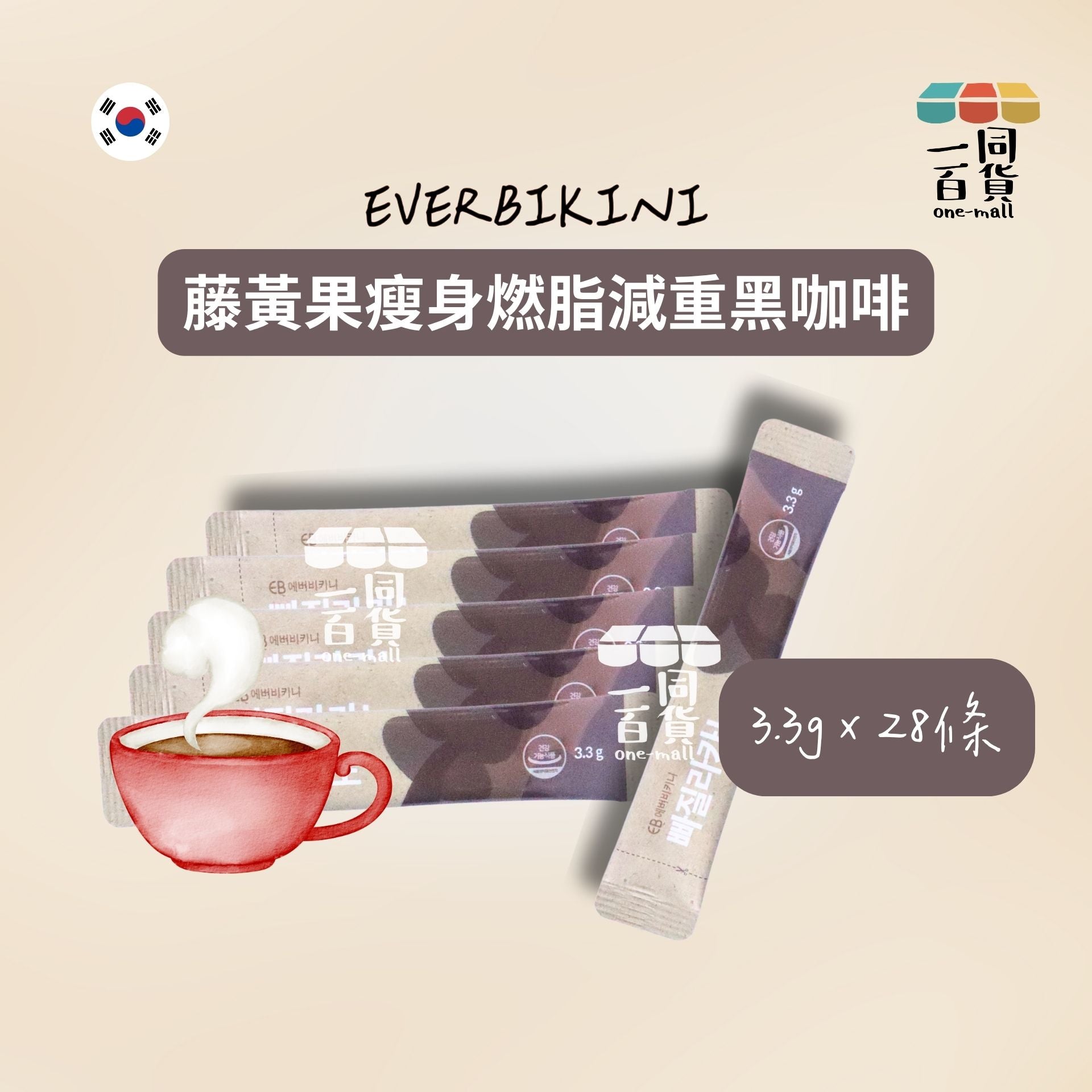 EVERBIKINI | [28包] 藤黃果瘦身燃脂減重黑咖啡 (原味) 3.3g x 28包 (冇盒)[啡](平行進口) E3-3