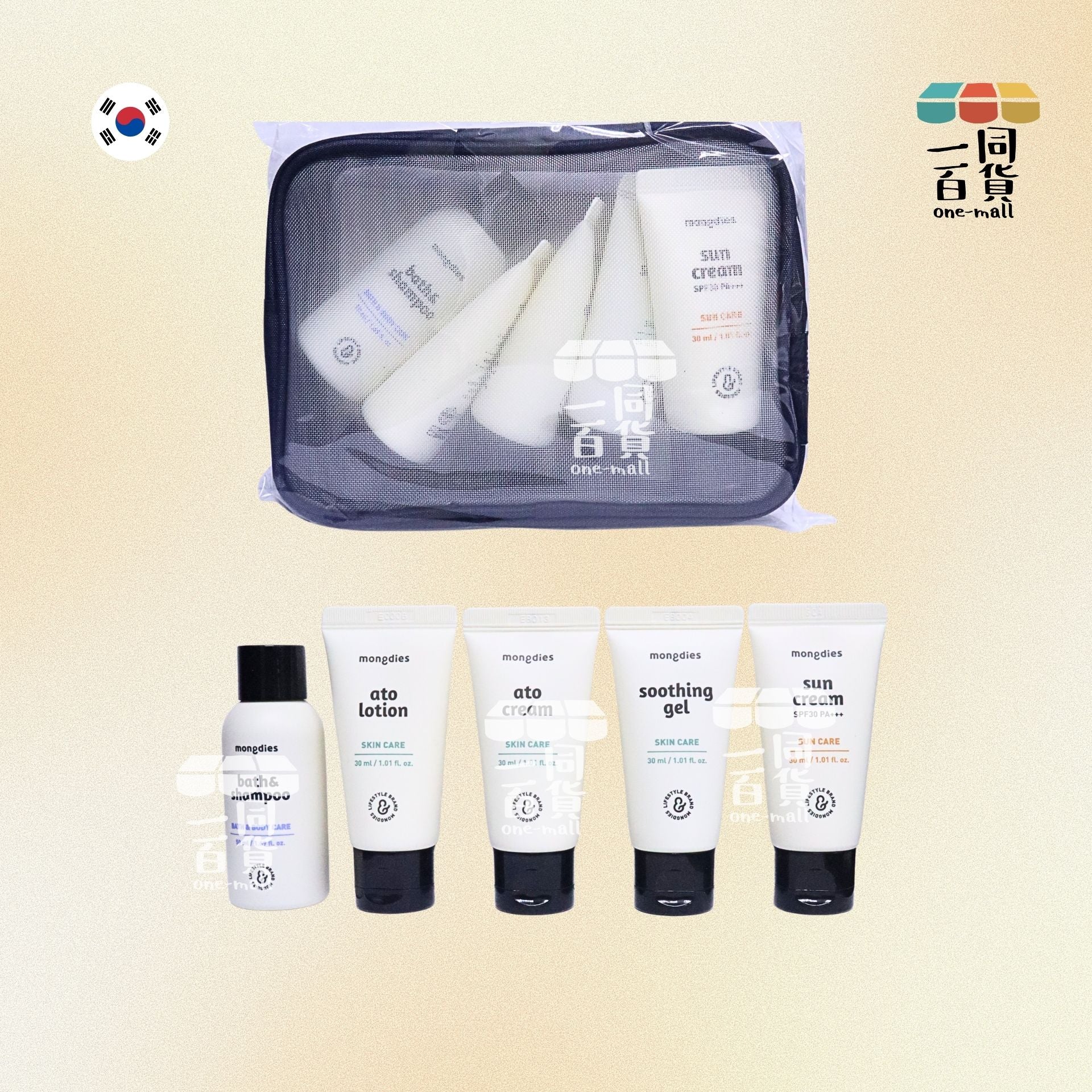 mongdies | 韓國製造 Mongdies 洗護旅行五件套 (平行進口) C344
