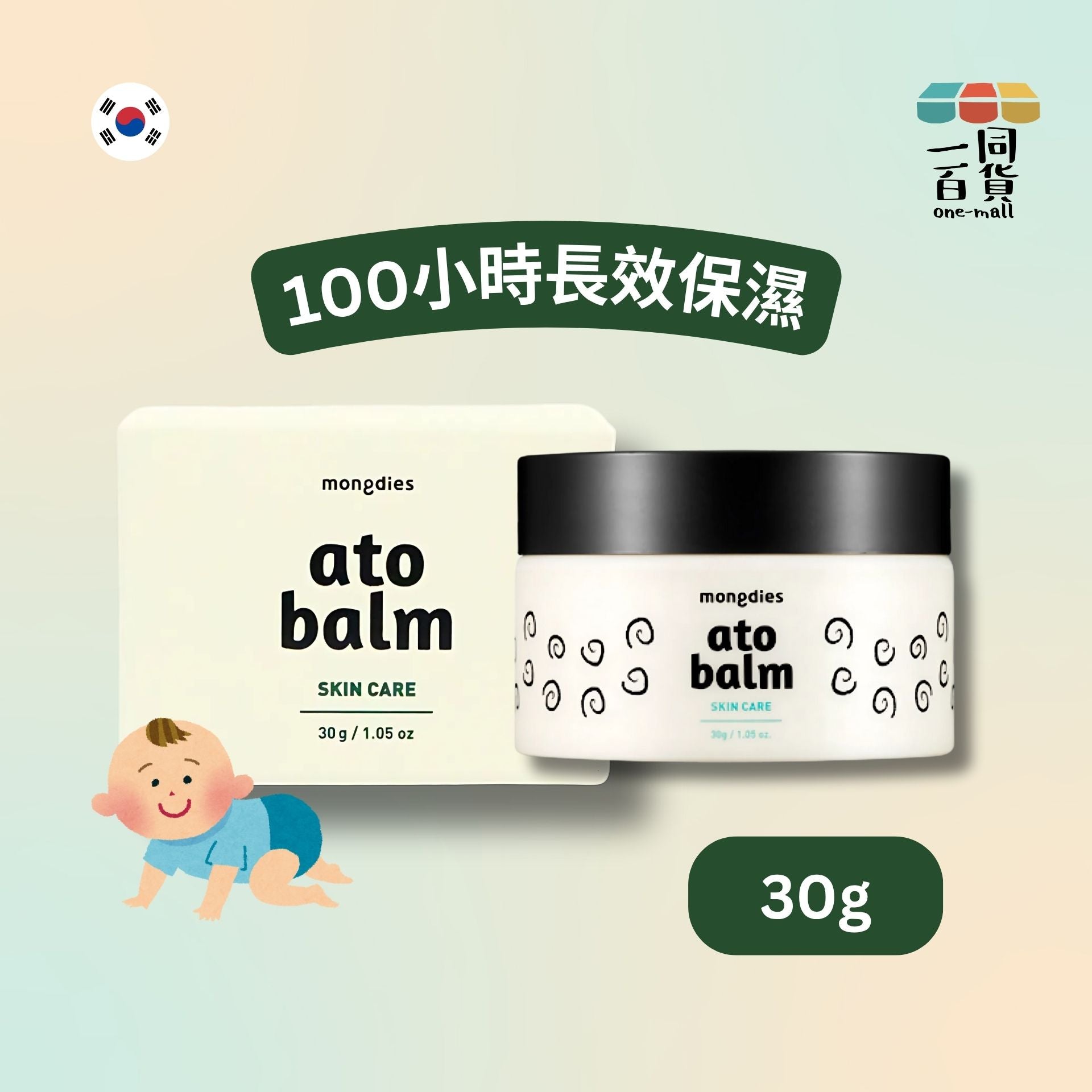 mongdies | ATO BALM神經醯胺寶寶肌膚修復膏 30g (平行進口) A747