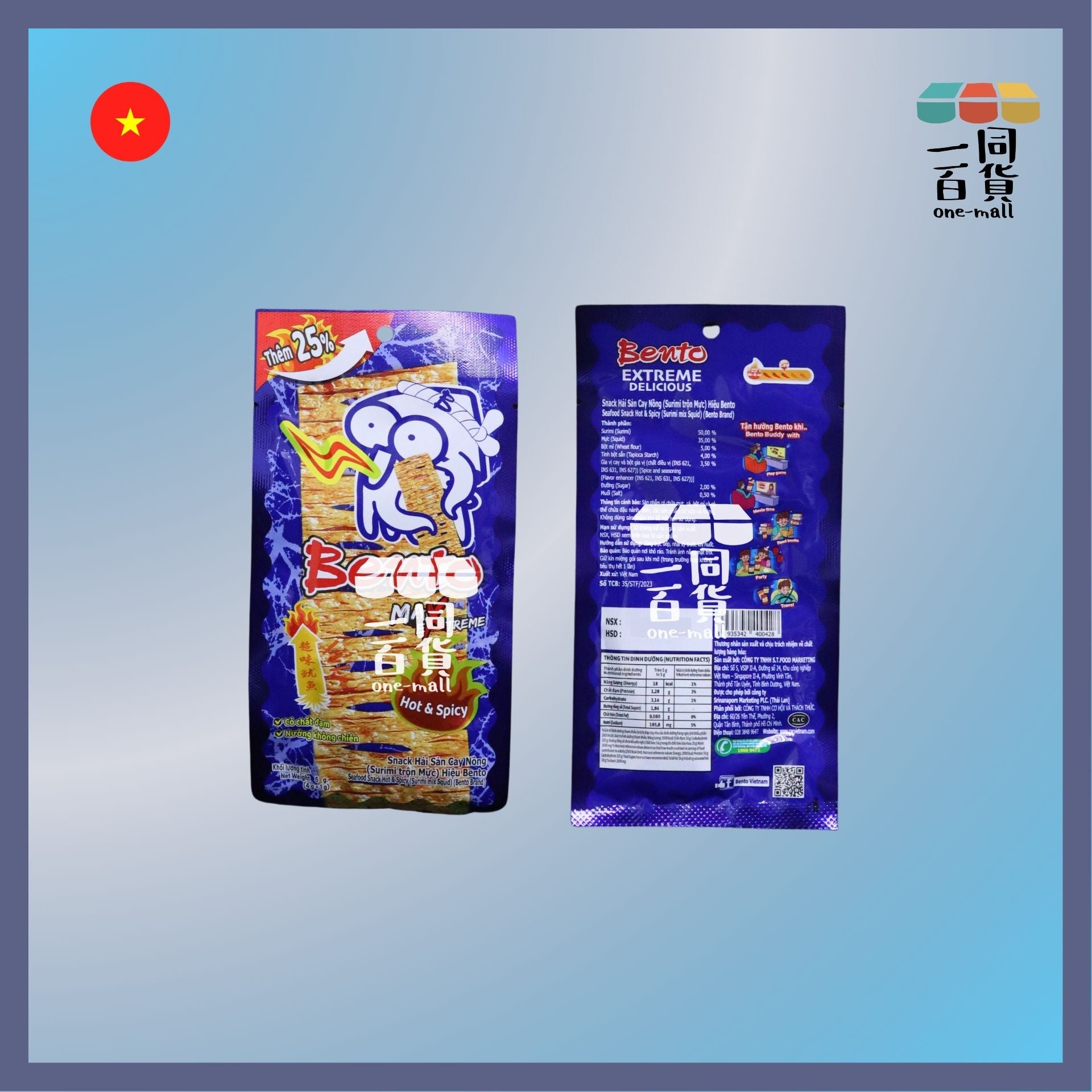 濱濤 | 超味辣魷魚(香蒜味)(5g)[藍](平行進口) F8-3