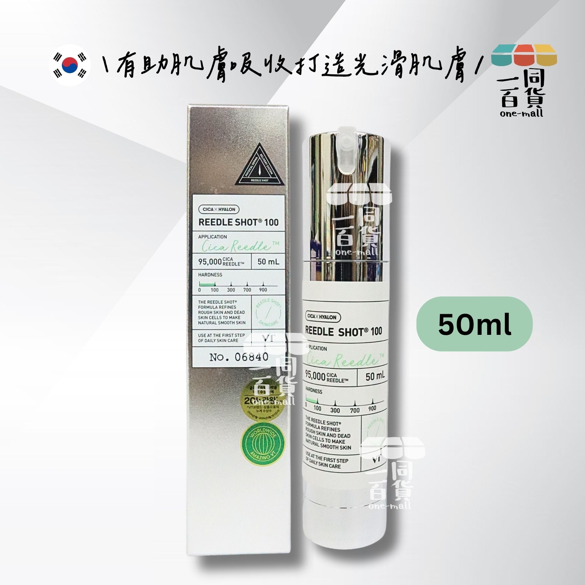VT | Reedle Shot 100 塗抹式微針精華 50ml (平行進口) C641