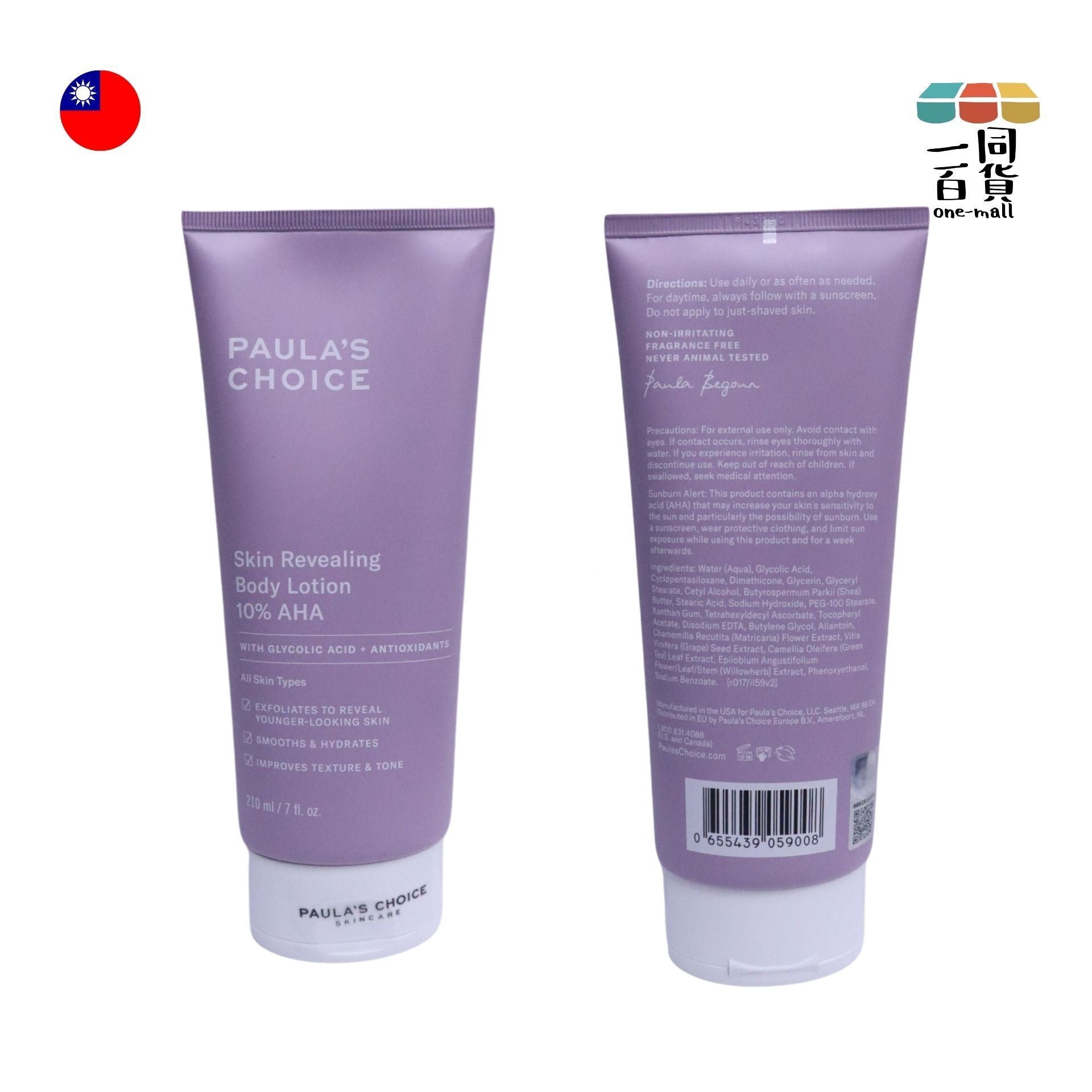 PAULA'S CHOICE | 10％果酸身體乳210ml [冇盒](平行進口) D135