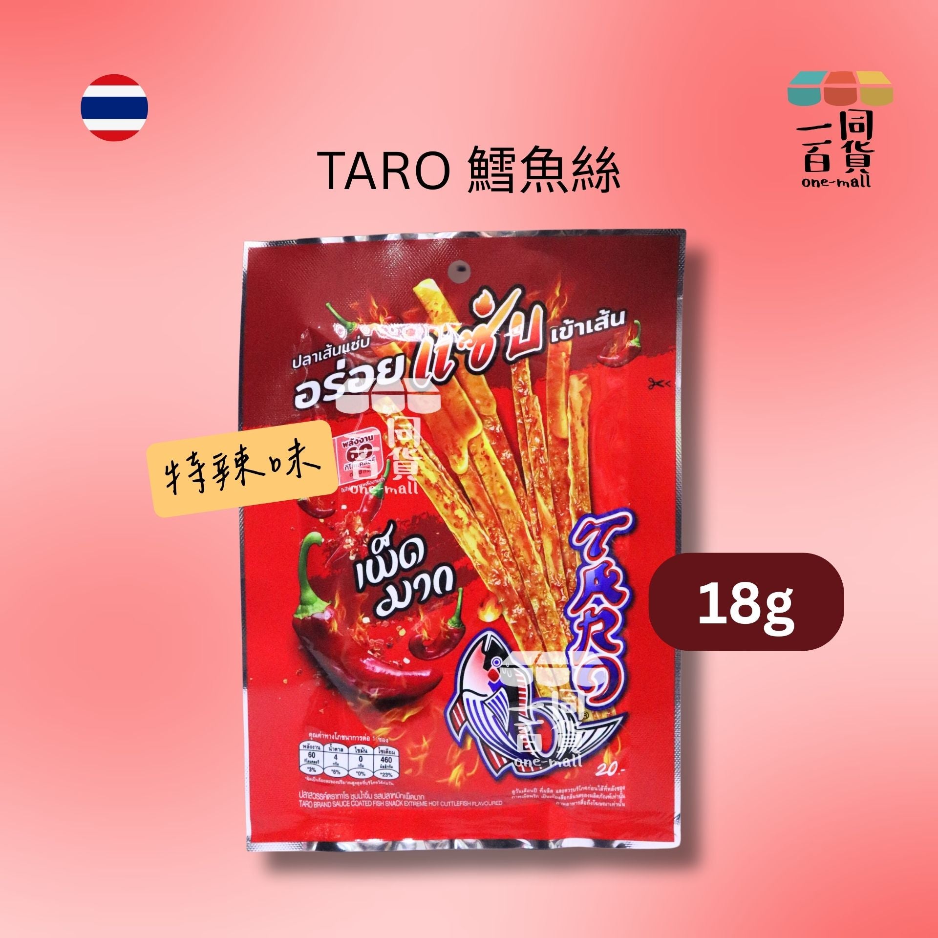 TARO | TARO 鱈魚絲 特辣味 18g [紅](平行進口) G4-5 exp06Aug2026