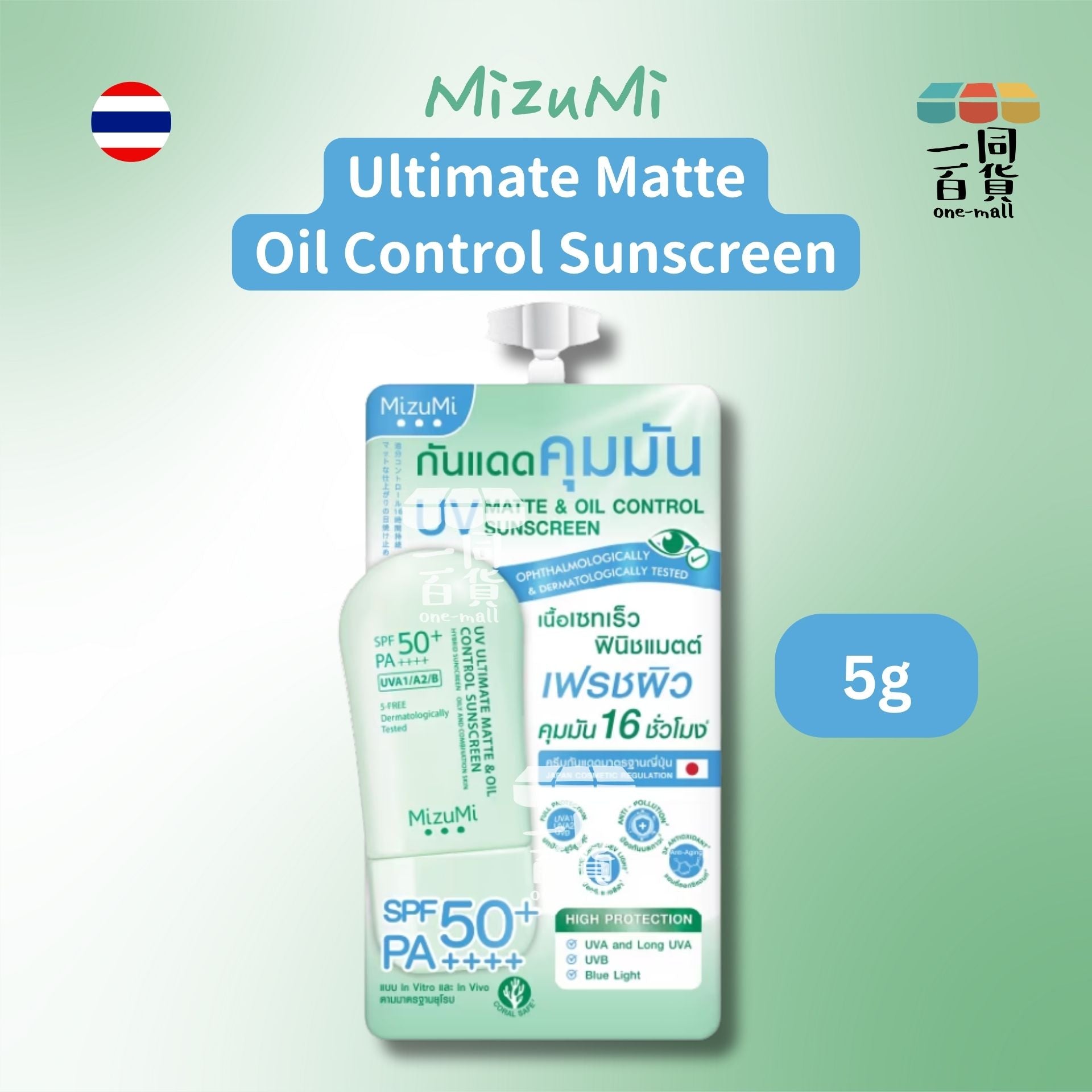 MizuMi | Mizumi UV Ultimate Matte Oil Control Sunscreen 防曬 SPF50+ PA++++ 5g [綠](平行進口) B225