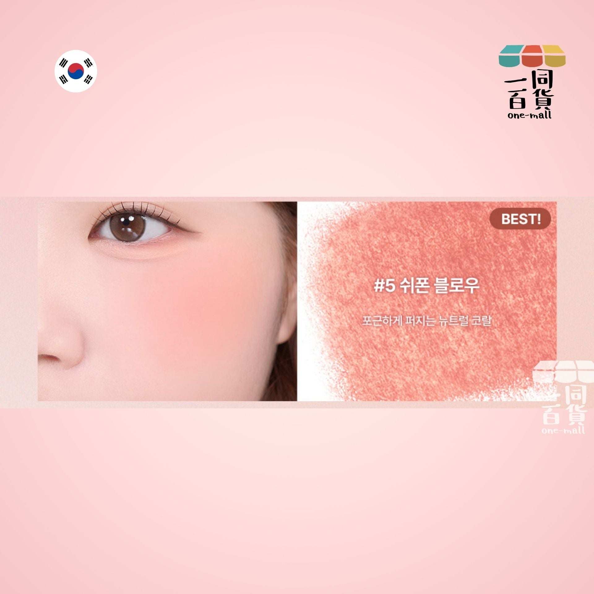 too cool for school | 絲絨唇頰眼影筆 #5 Chiffon Blow + 筆刨 1ea (平行進口) B334