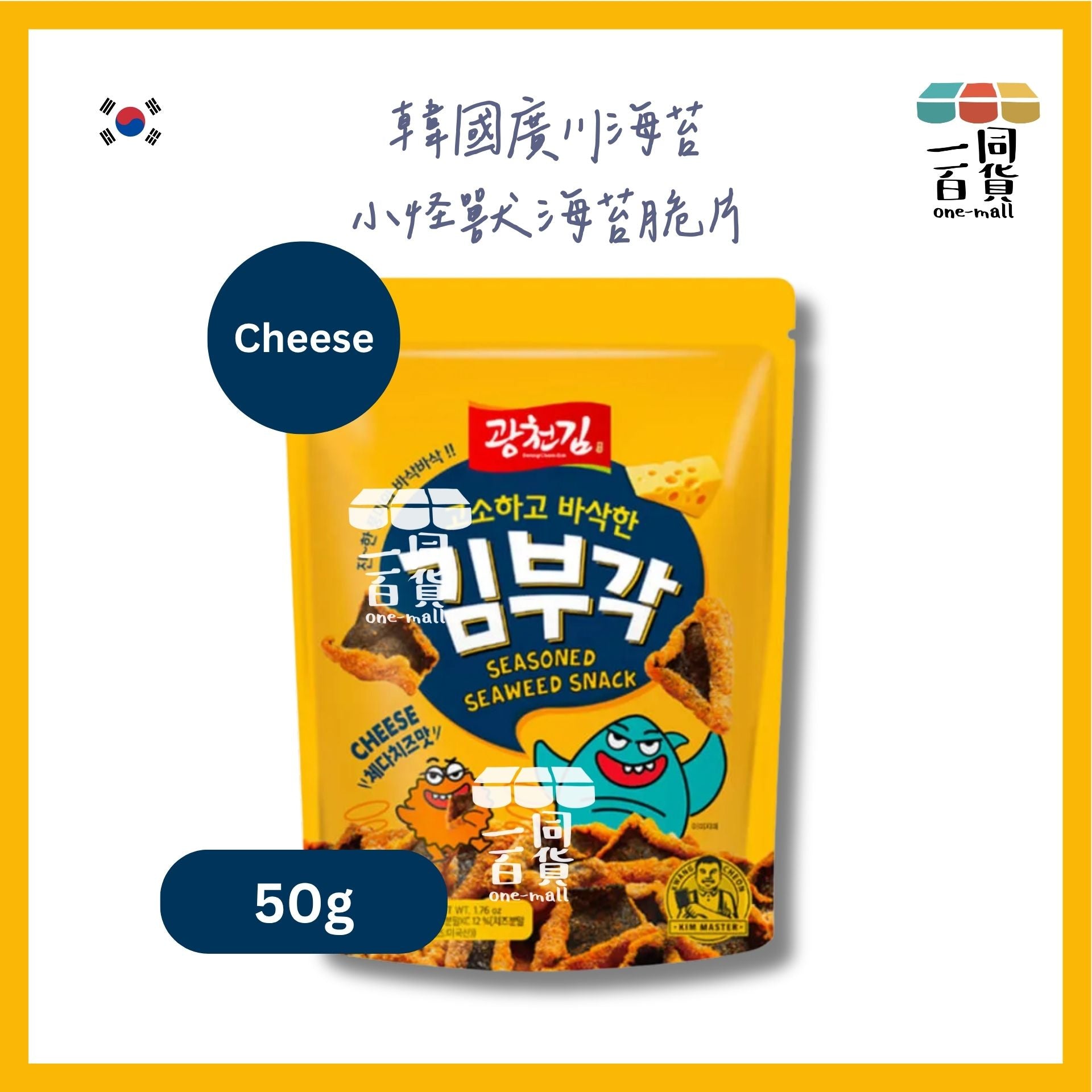 廣川海苔 | 廣川海苔小怪獸海苔脆片 Cheese 50g [黃色](平行進口) F1-4 [包裝隨機]