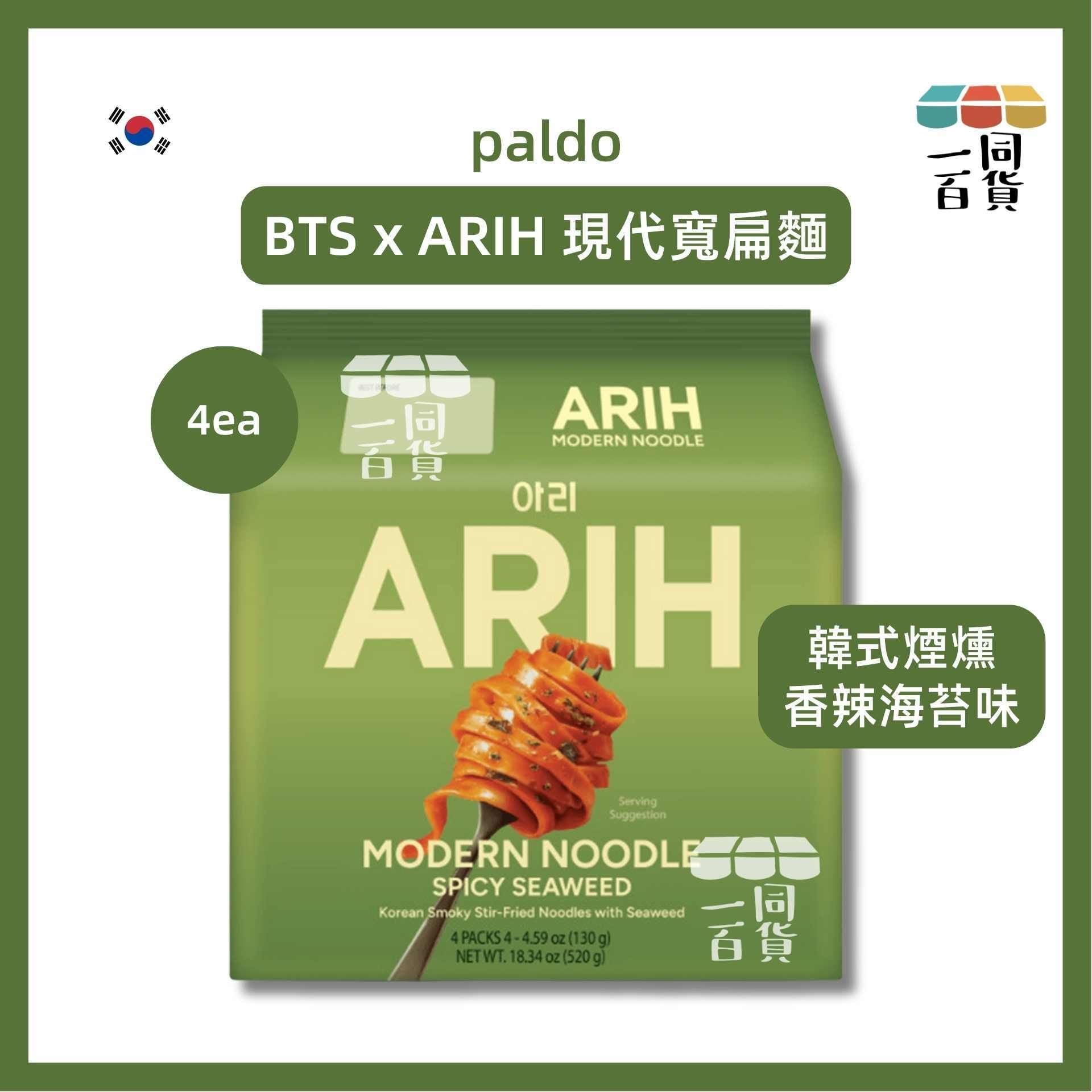 paldo | BTS x ARIH 現代寬扁麵 韓式煙燻香辣海苔味 130g x 4ea [綠](平行進口) G4-2 exp03Dec2026 [包裝隨機]