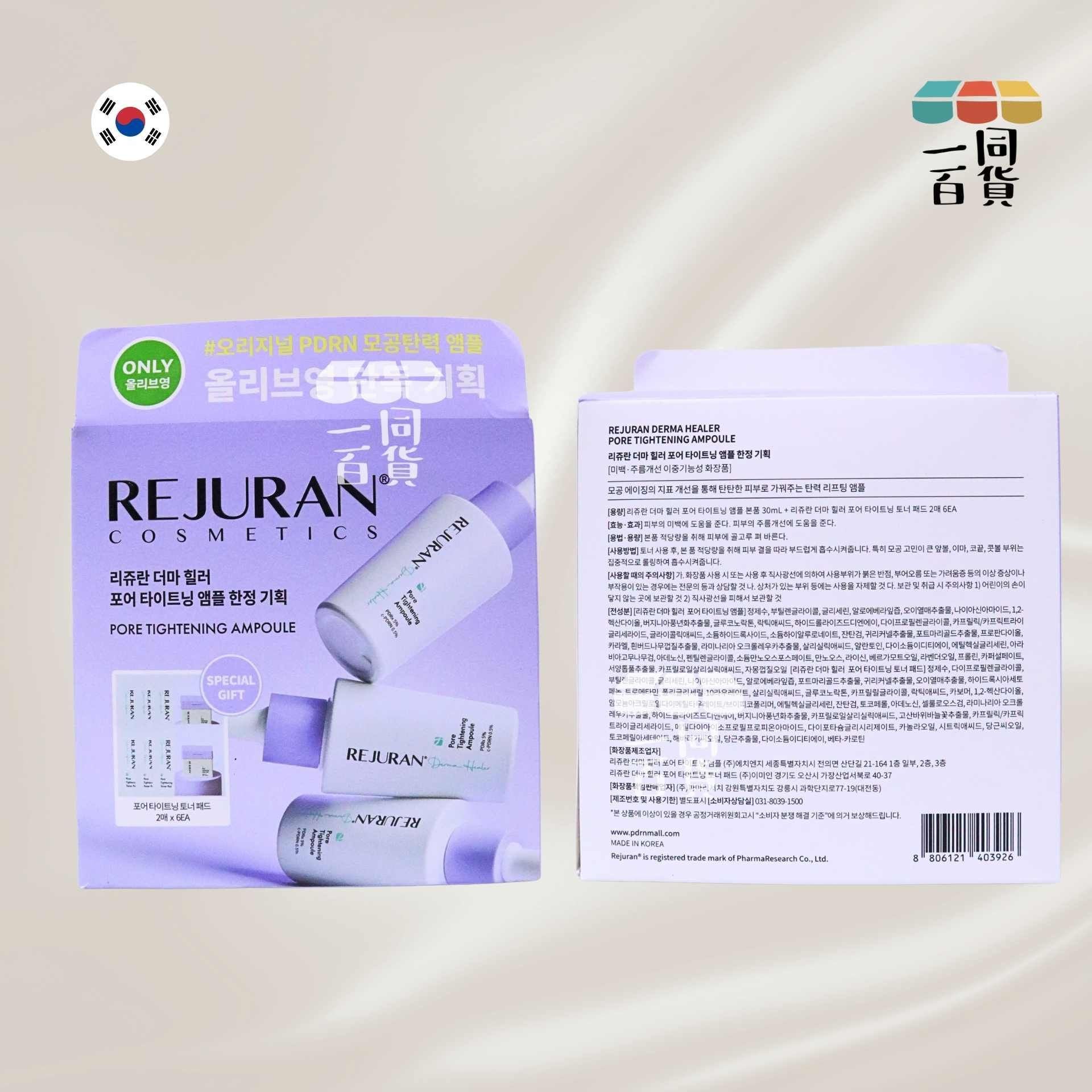 麗珠蘭 | 緊緻毛孔水光安瓶精華 30ml (+棉片 2p x 6ea)[紫盒](平行進口) C141
