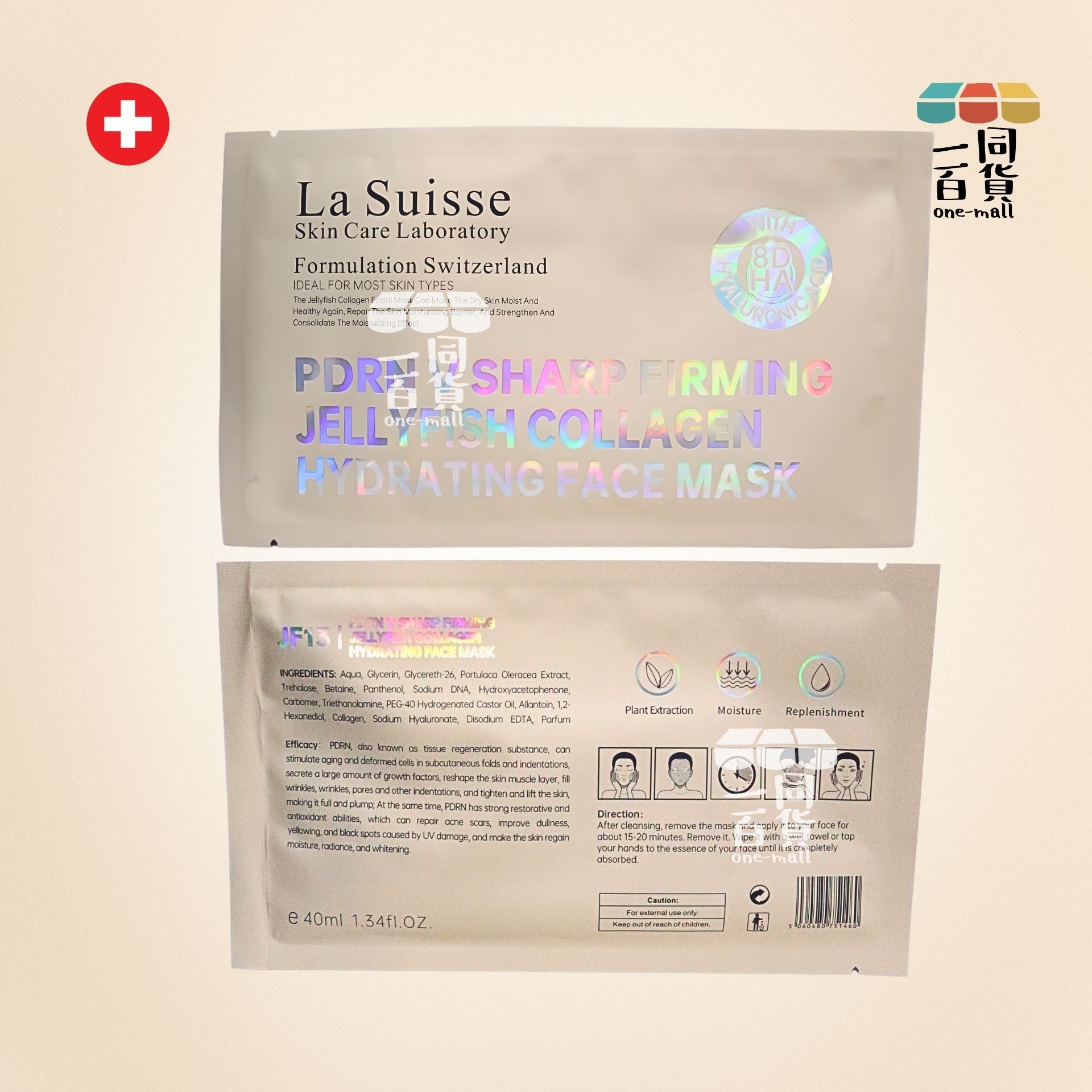 La Suisse | [1片] JF13 | PDRN強力緊致提拉瘦面面膜 1片 [金色](平行進口) E8-4