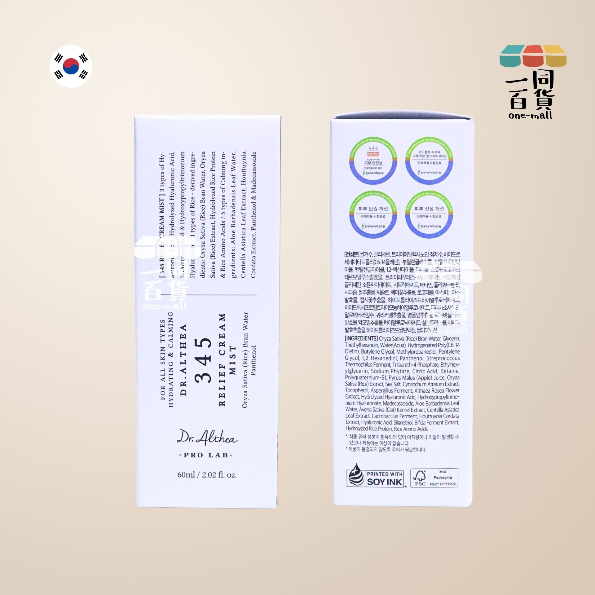 Dr. Althea | 345 舒緩霜噴霧迷你裝 60ml [白盒](平行進口) C532