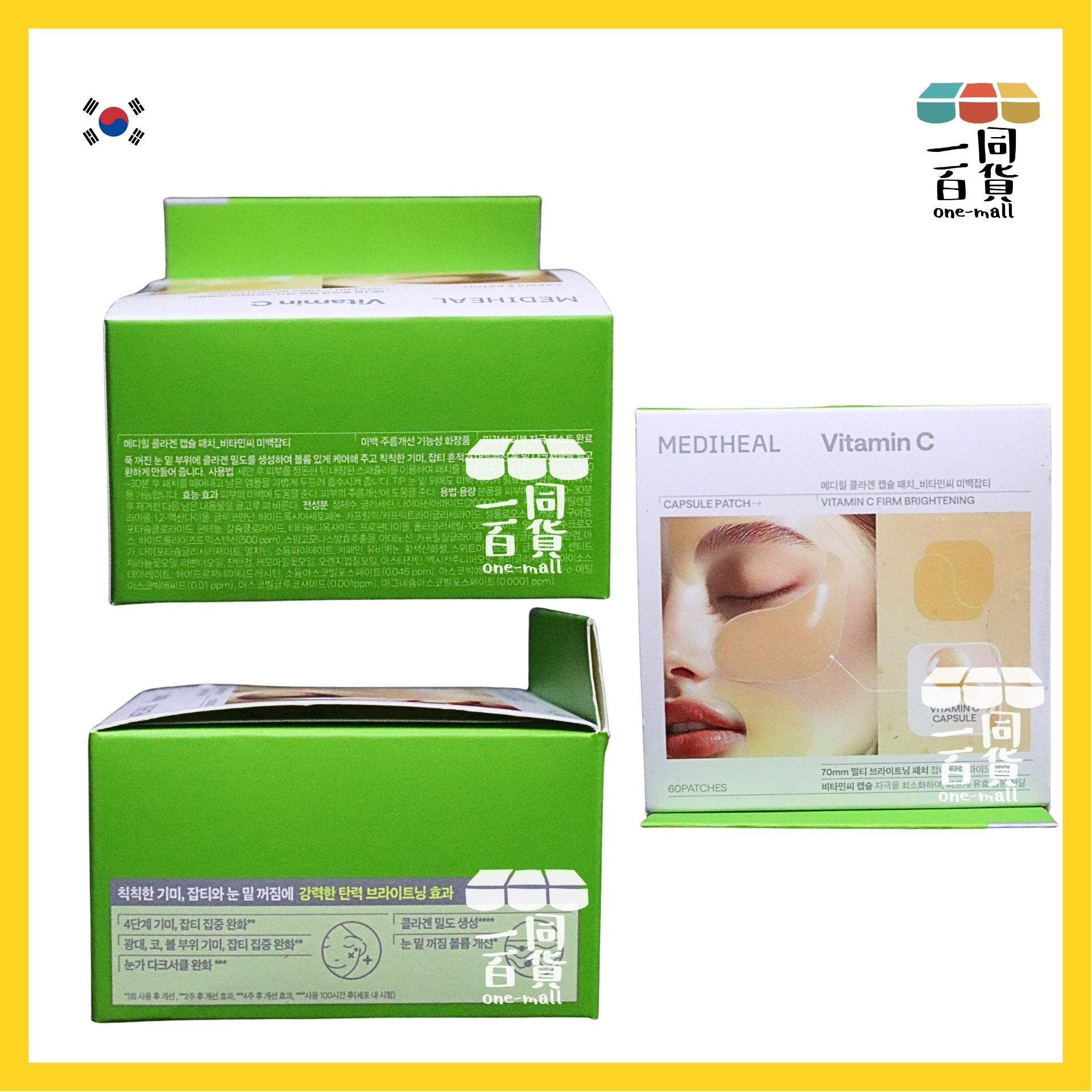 MEDIHEAL | 膠原蛋白膠囊貼片 維他命C 60 patches [綠盒](平行進口) E732