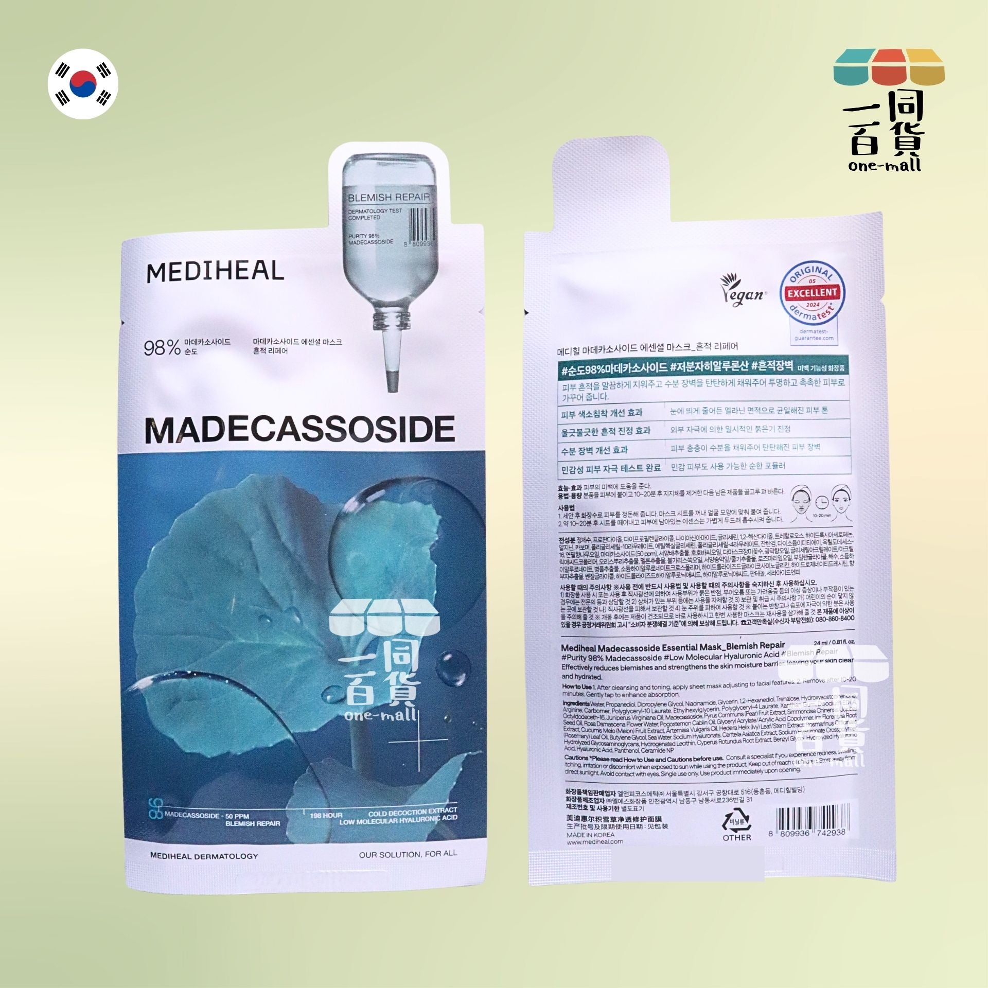 Mediheal | [12片] 羥基積雪草苷精華淡斑修復面膜 12片 (平行進口) C5-5