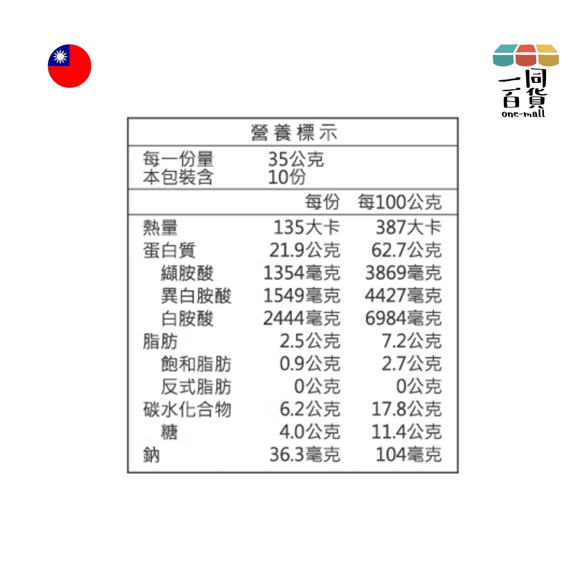 義美 | W PROTEIN乳清蛋白飲-可可口味 (35g*10包/盒) (平行進口) F4-X