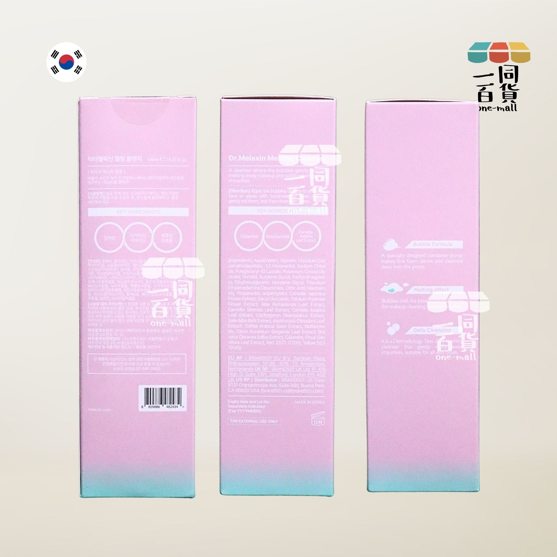 Dr.Melaxin | Melting 卸妝潔面泡沫 150ml [粉盒](平行進口) D622